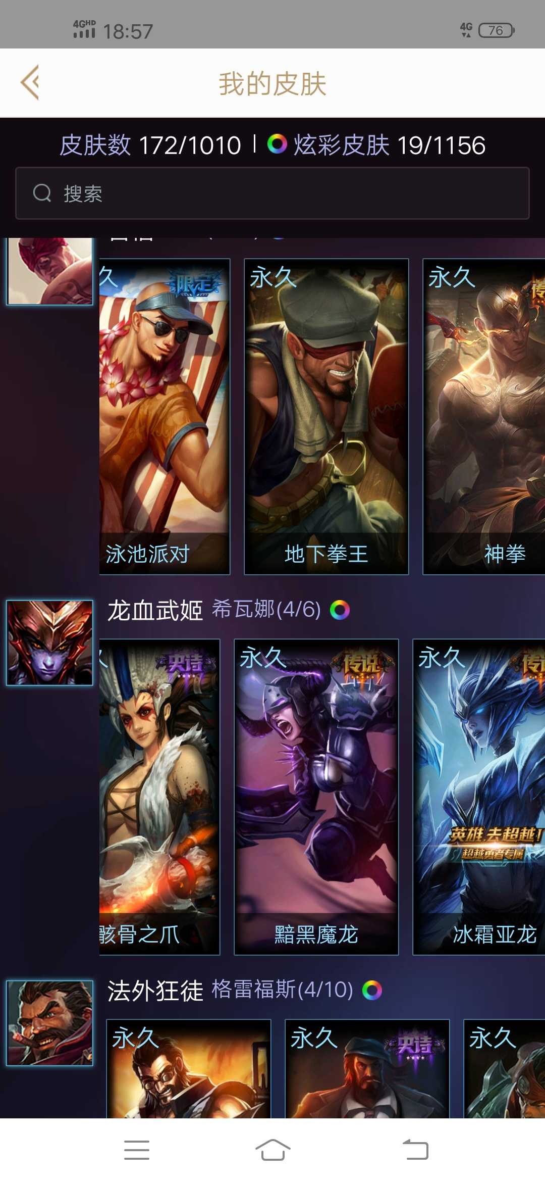 英雄联盟租号