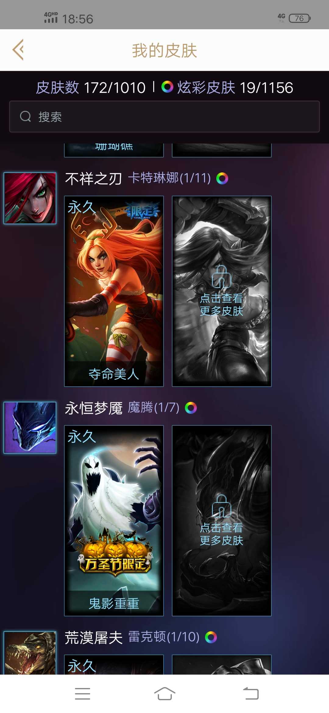 英雄联盟租号