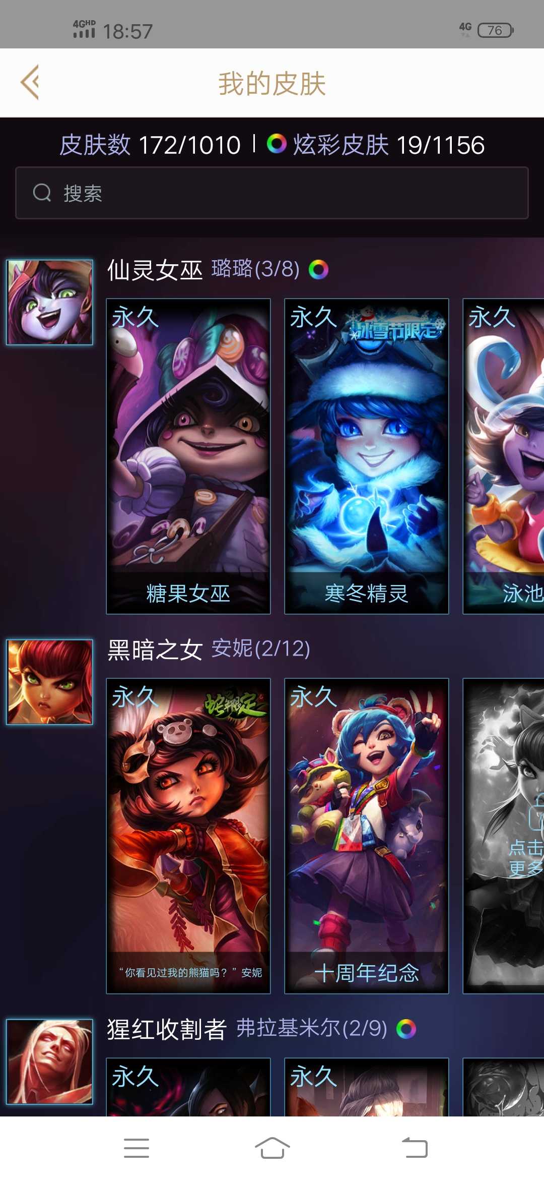 英雄联盟租号
