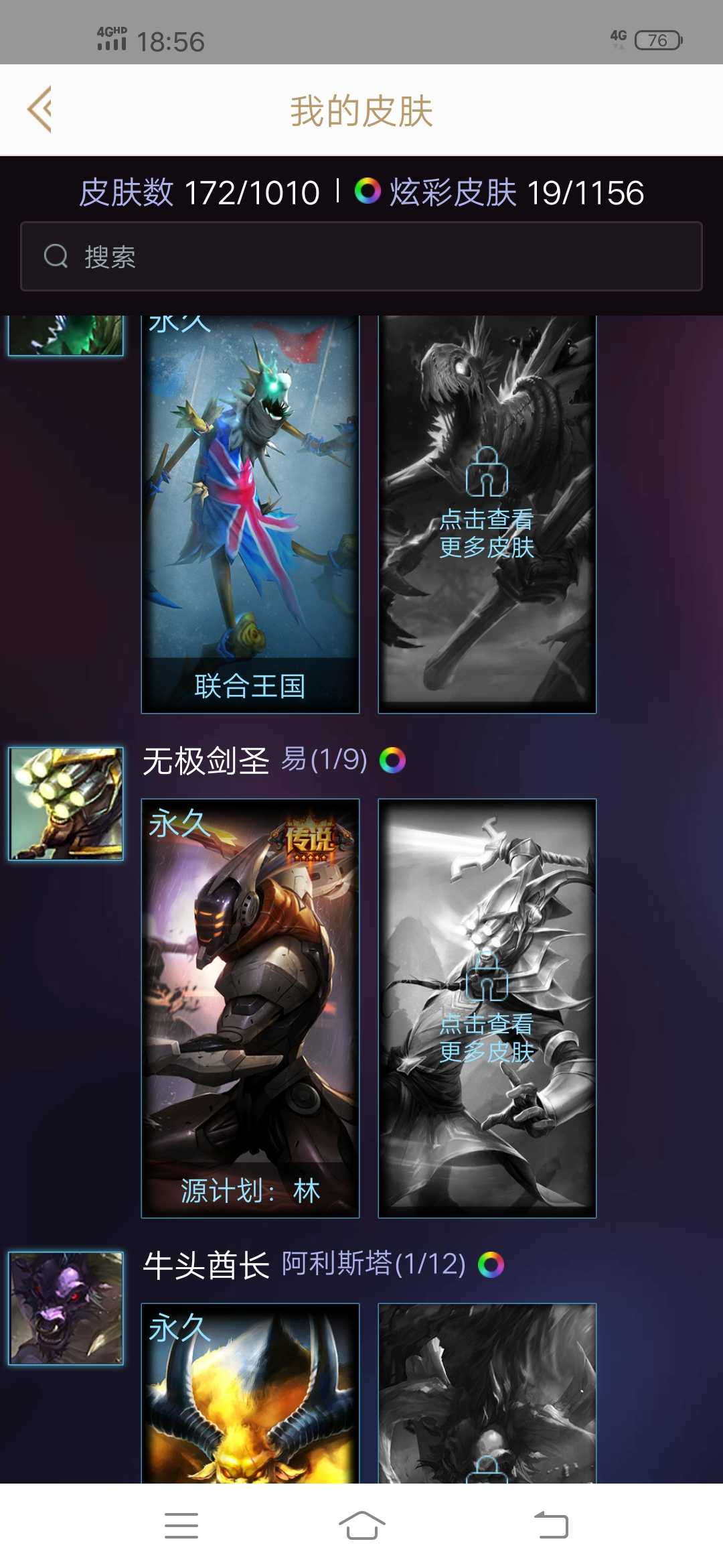英雄联盟租号