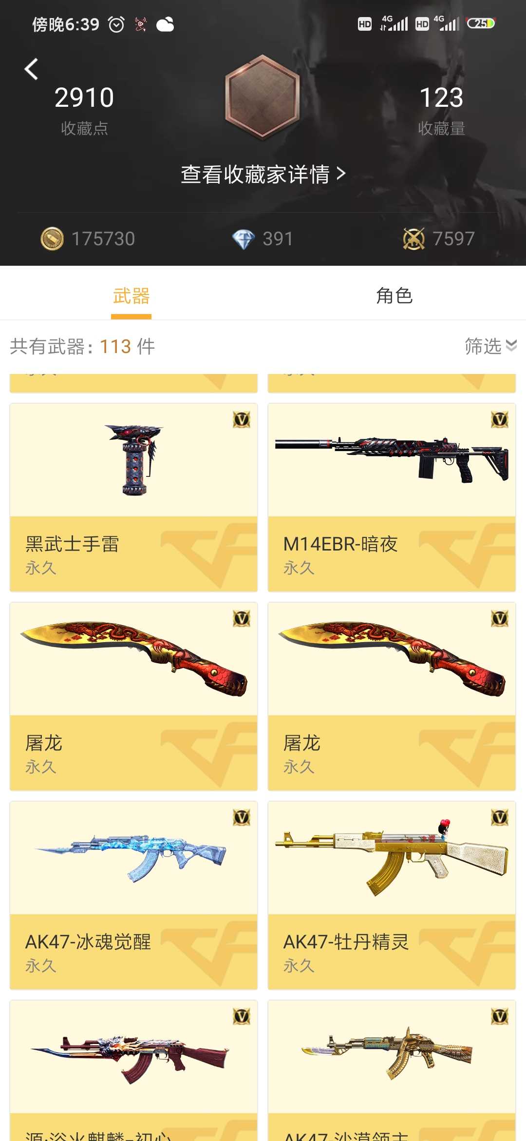 枪战王者租号