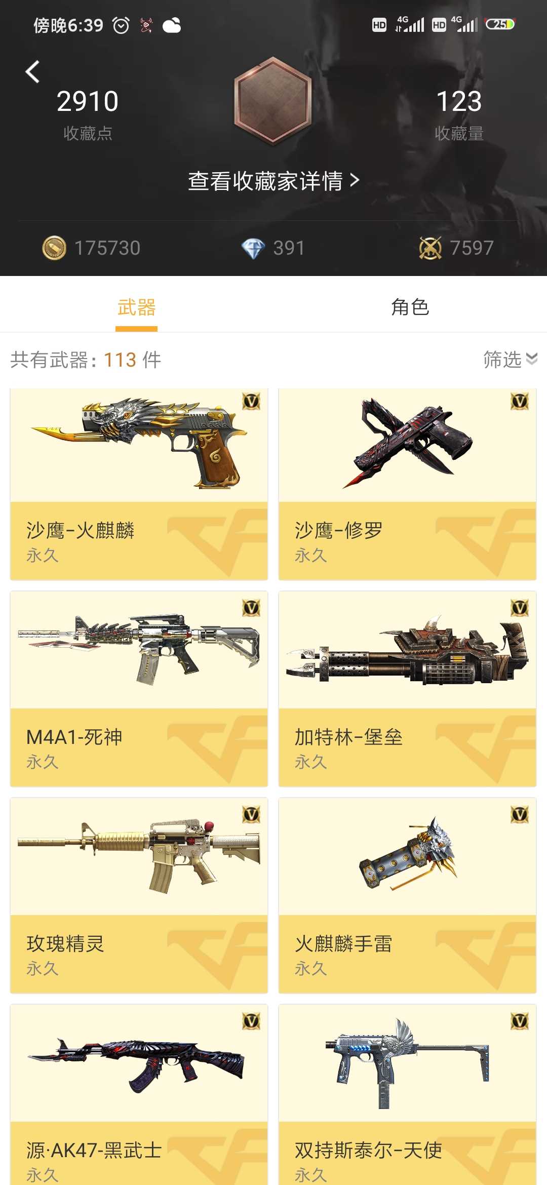 枪战王者租号