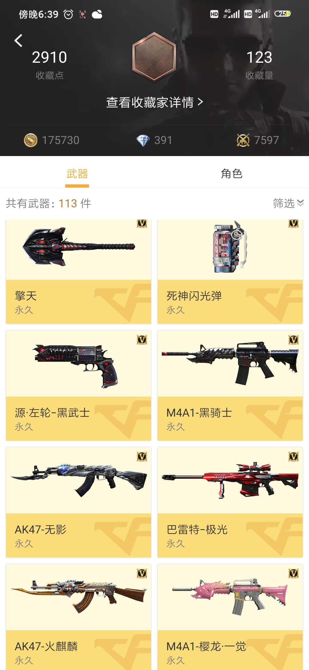 枪战王者租号