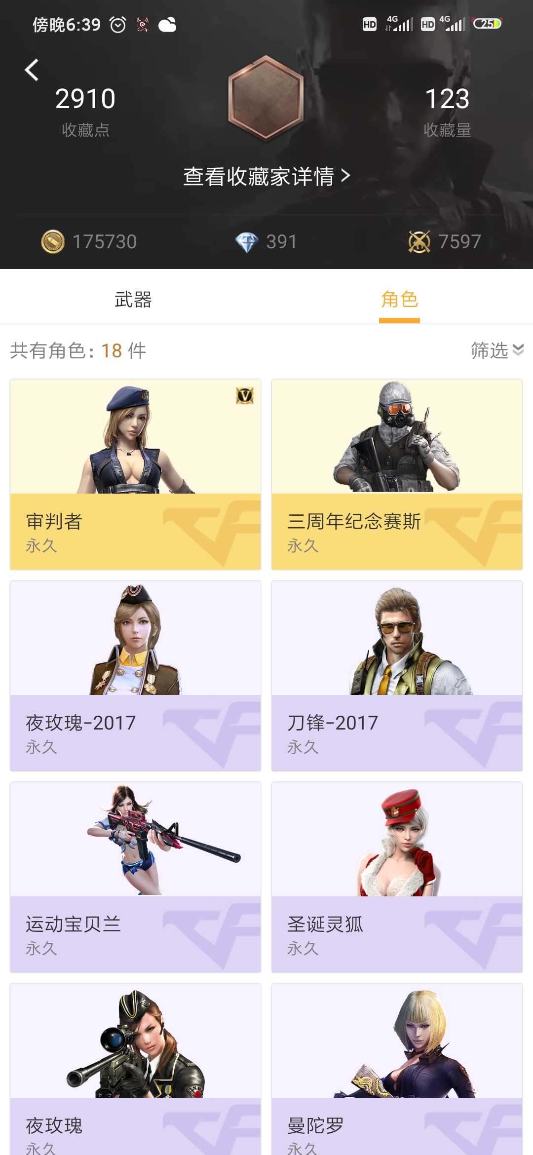枪战王者租号