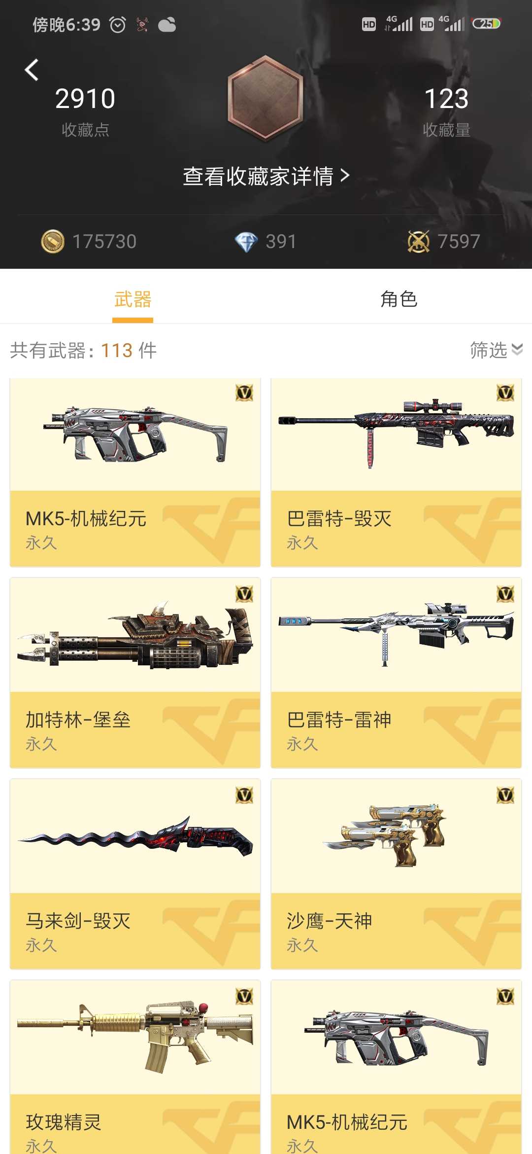 枪战王者租号