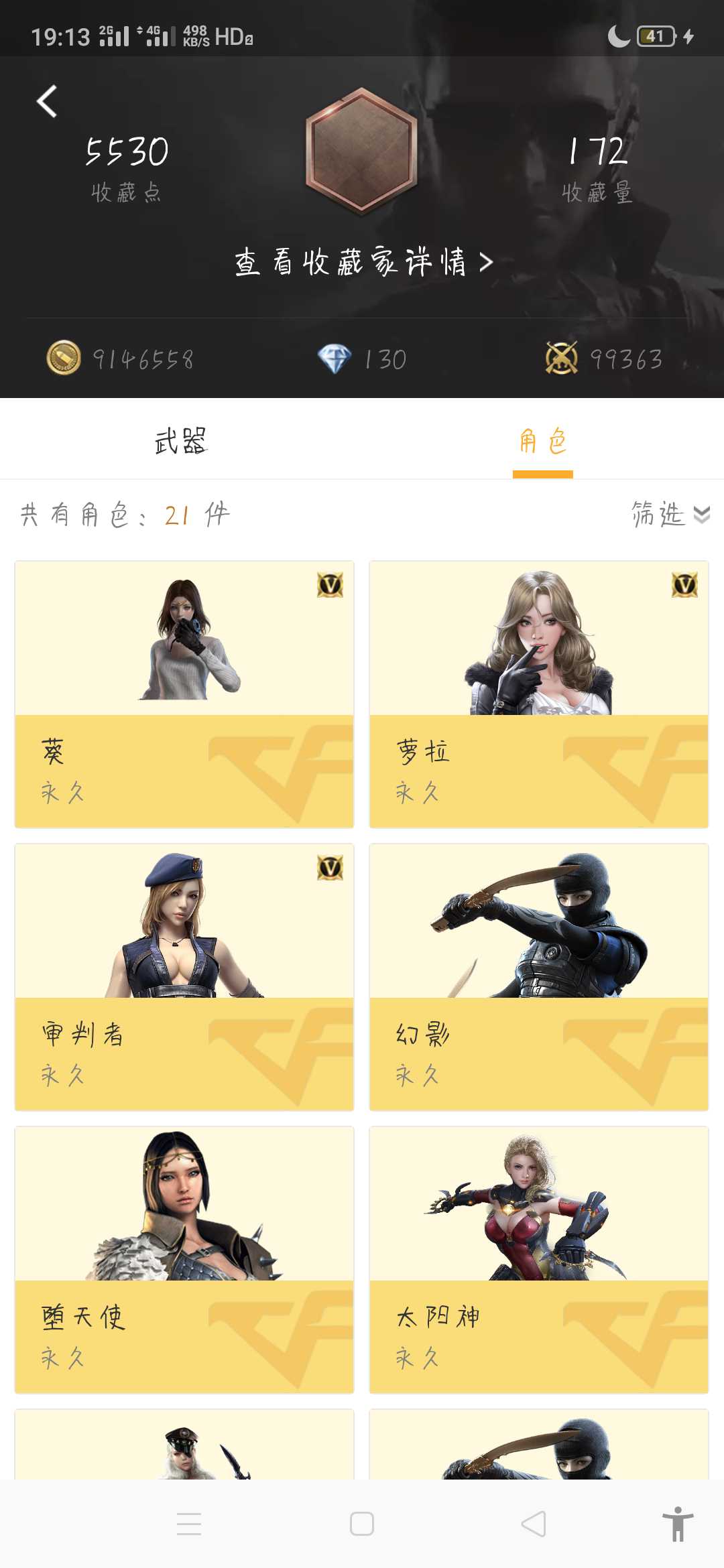 枪战王者租号
