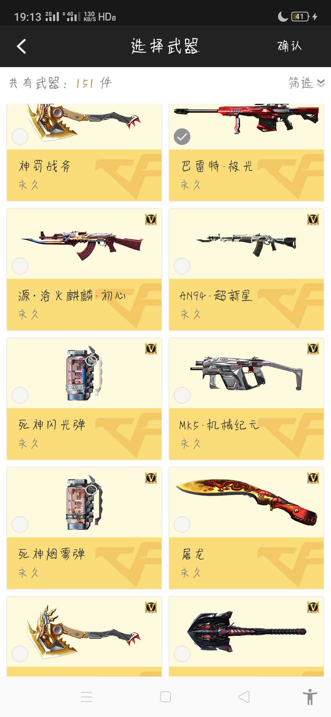 枪战王者租号