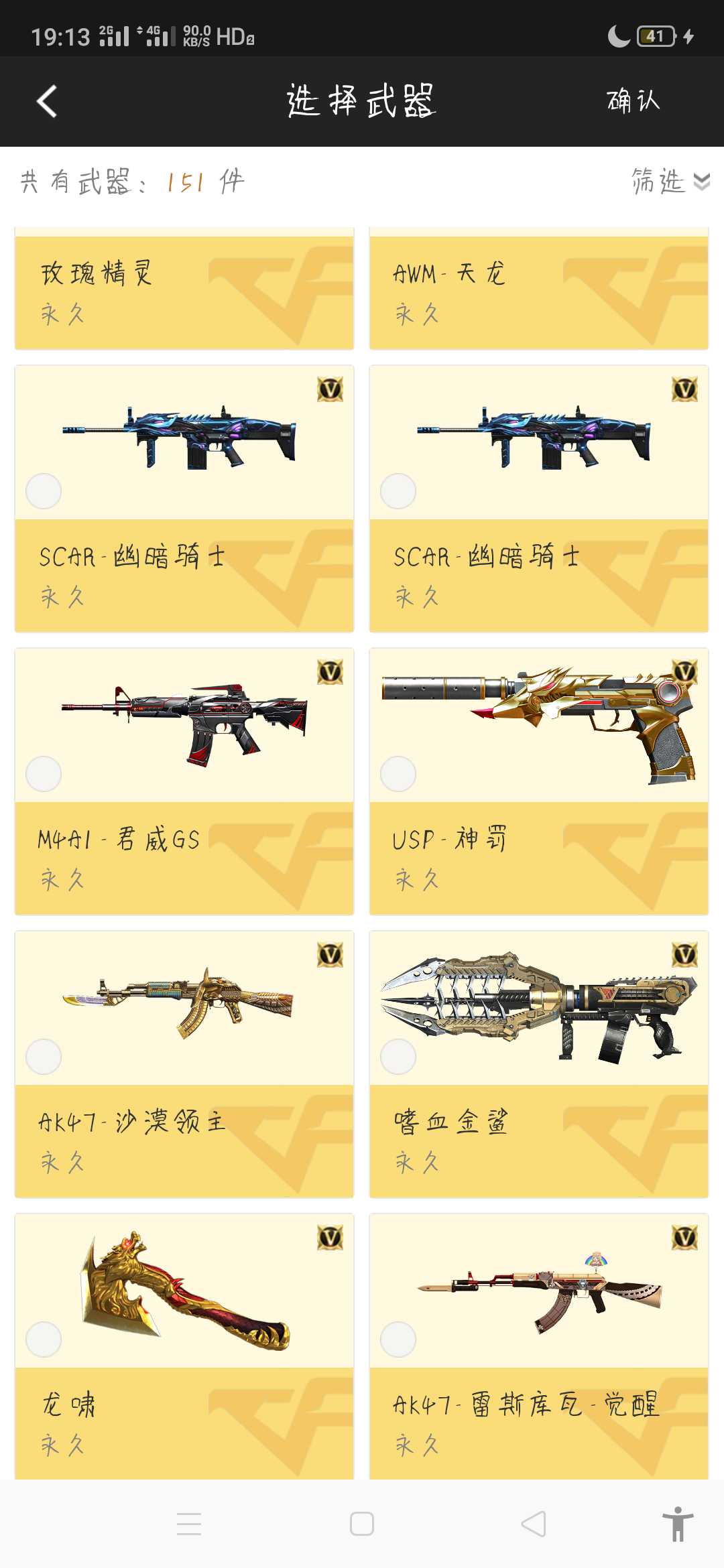 枪战王者租号
