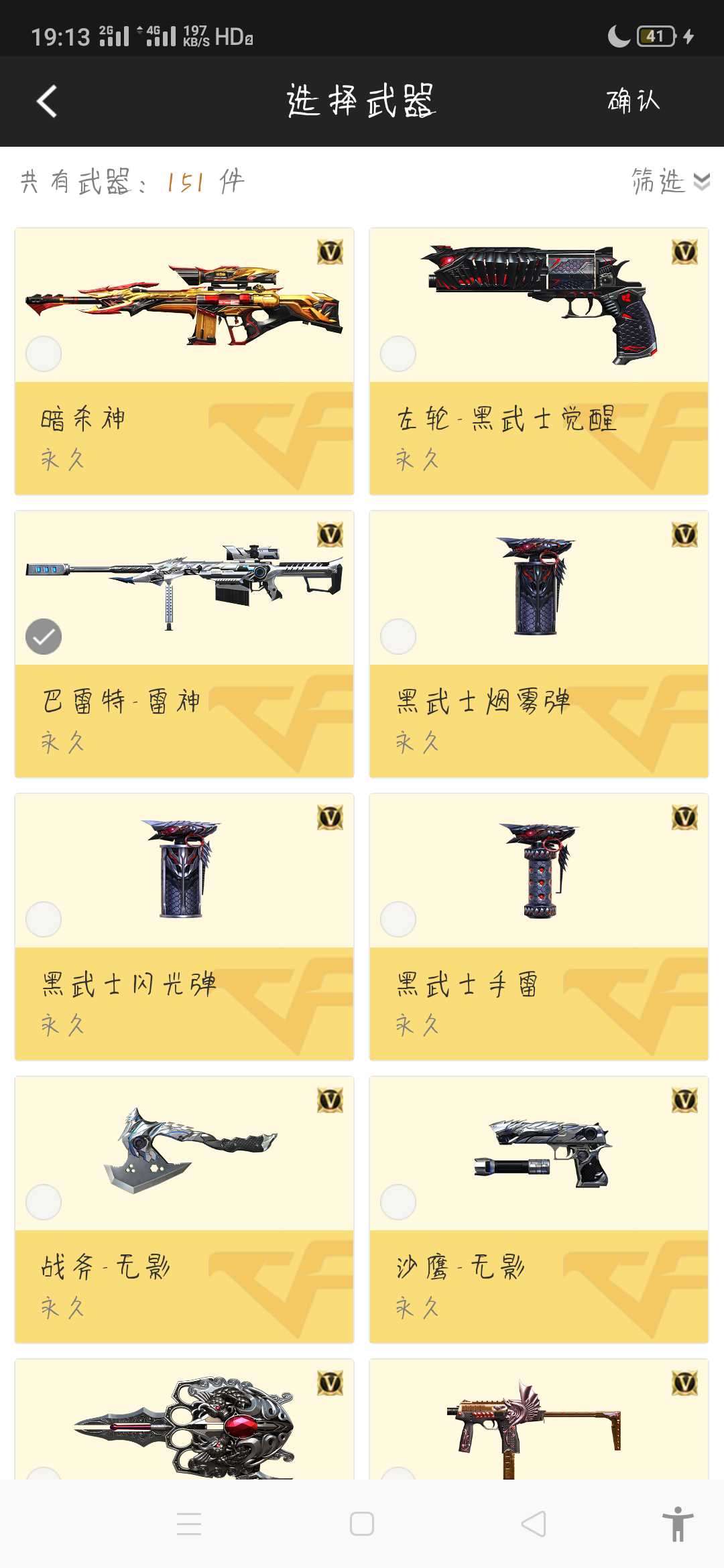 枪战王者租号