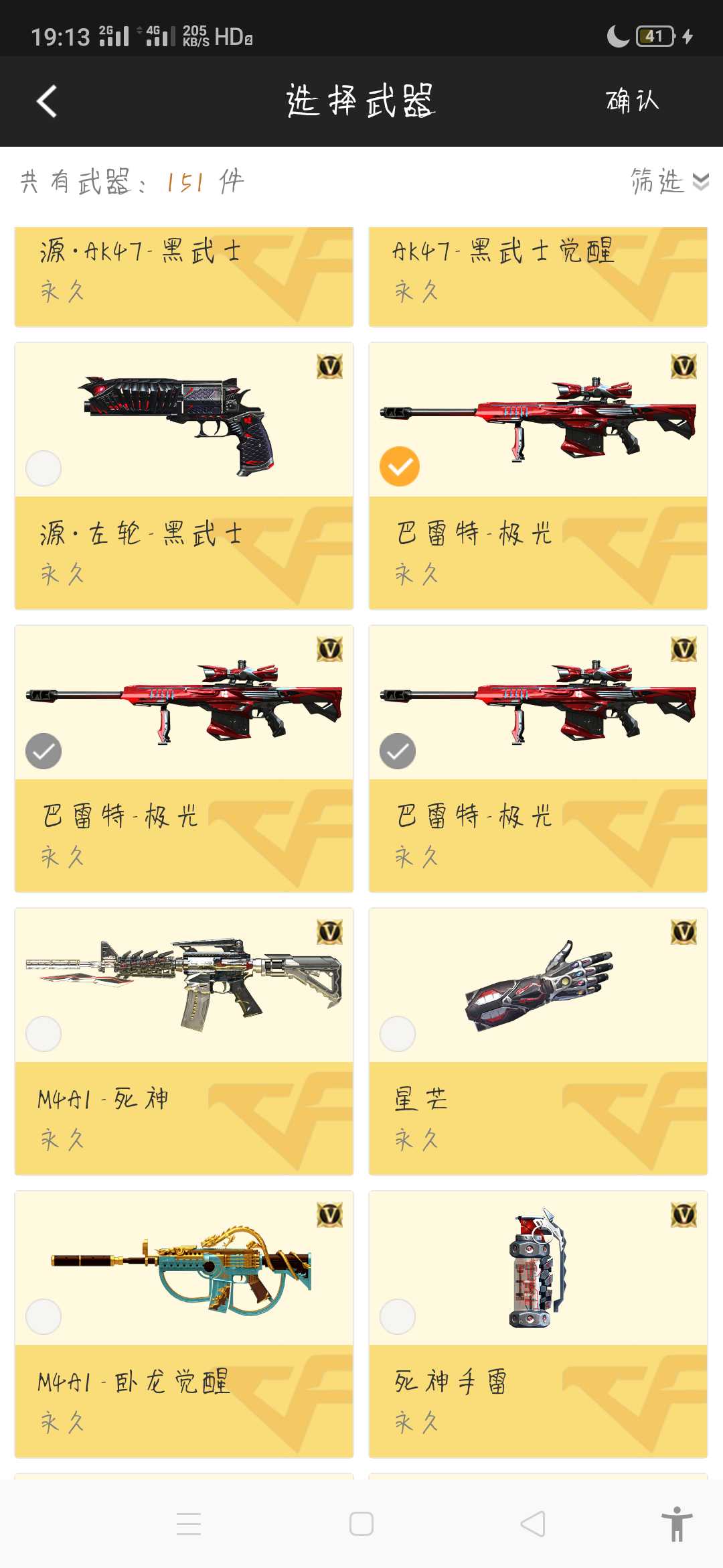 枪战王者租号