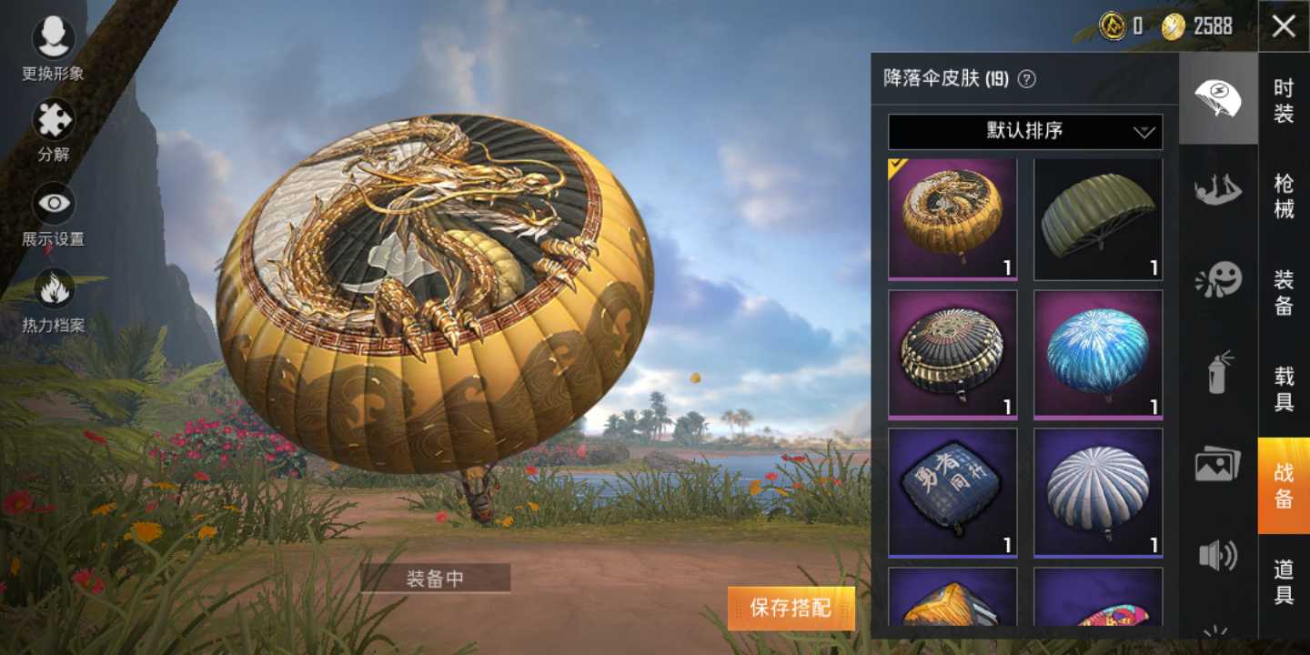 和平精英租号