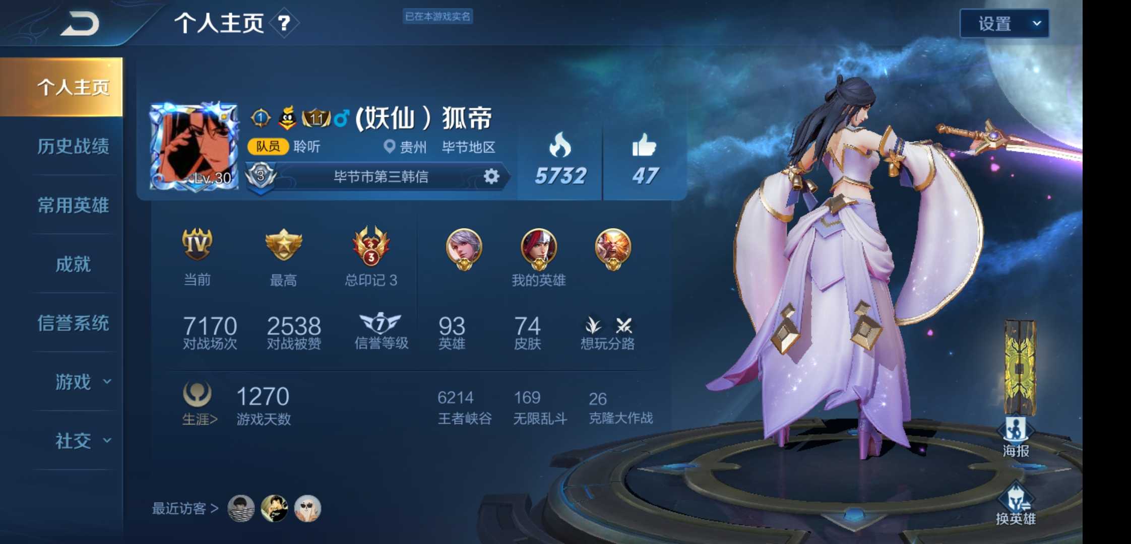 王者荣耀租号