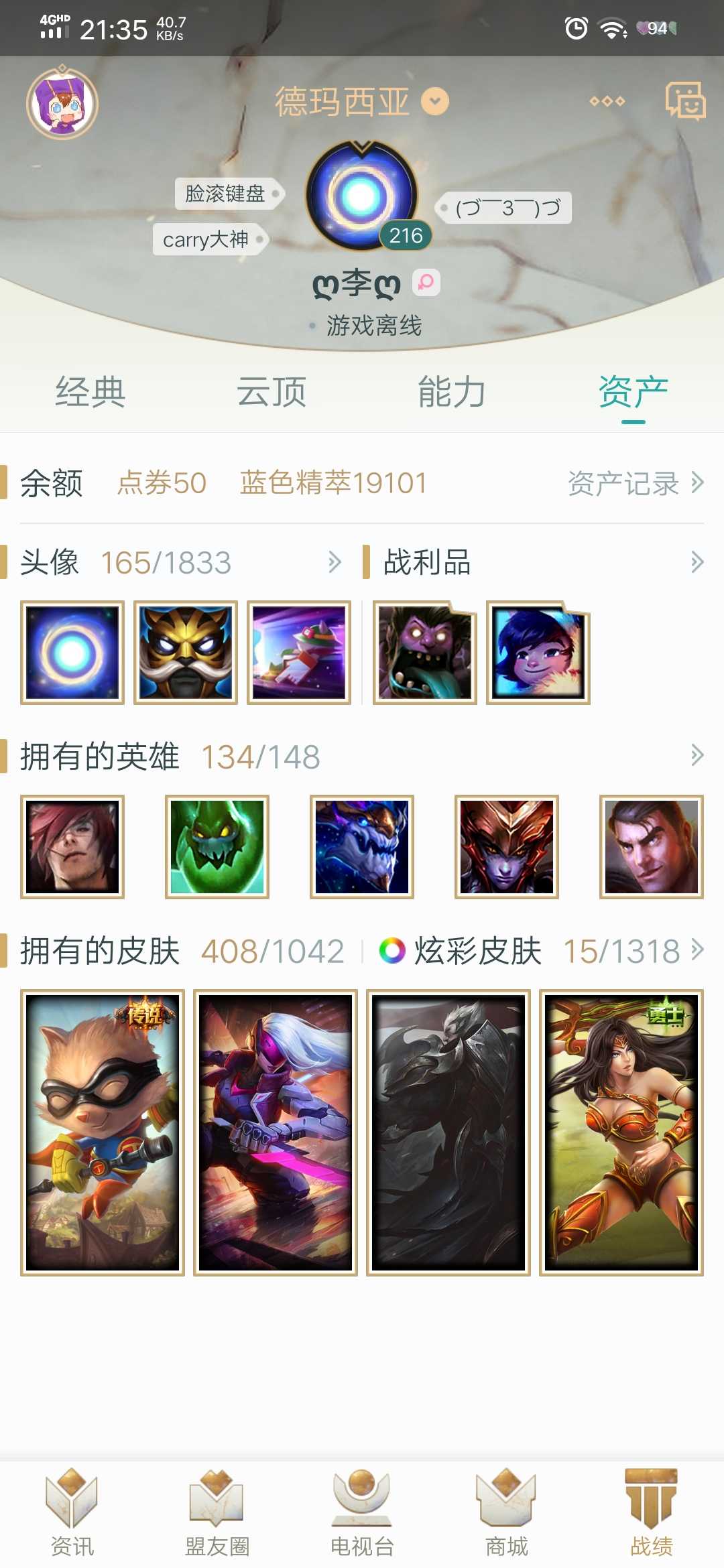 英雄联盟租号
