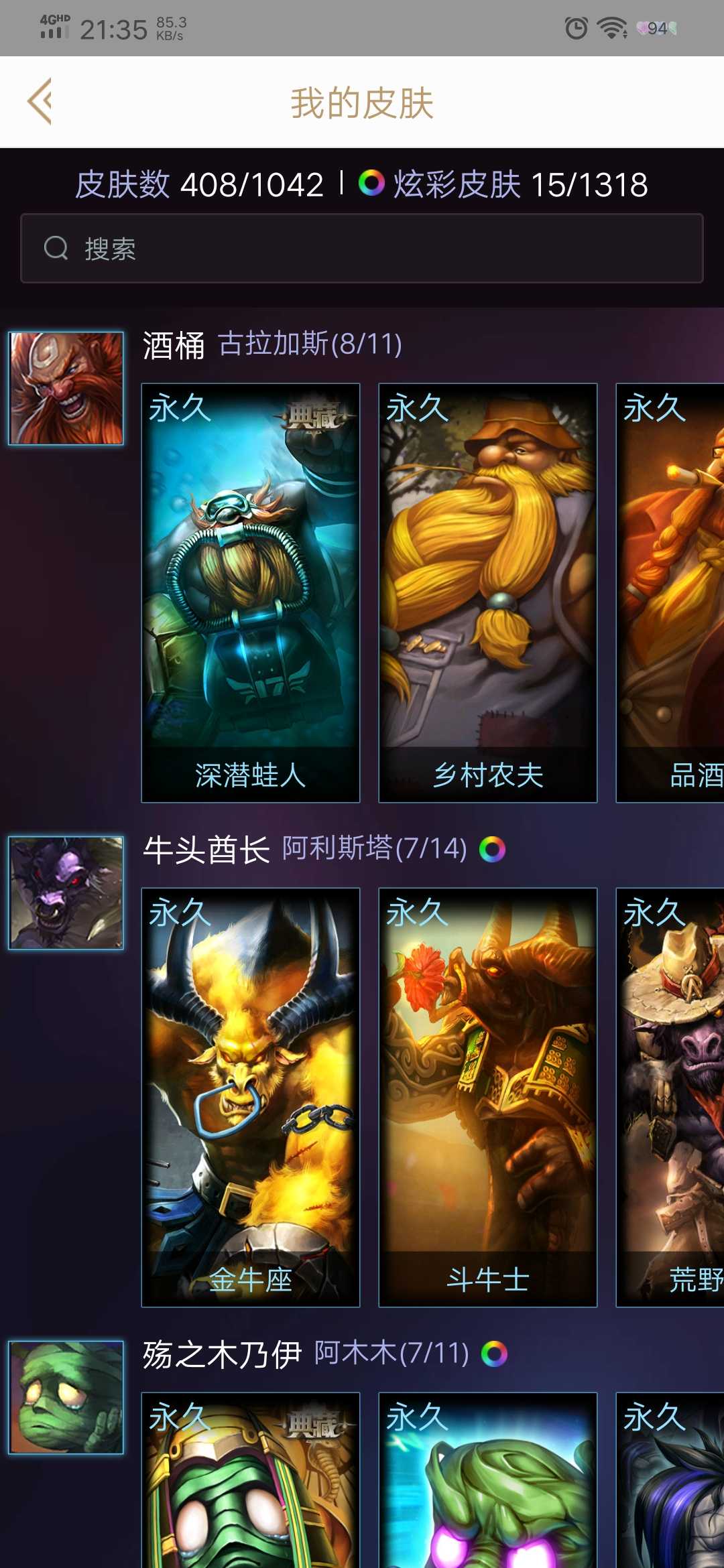 英雄联盟租号