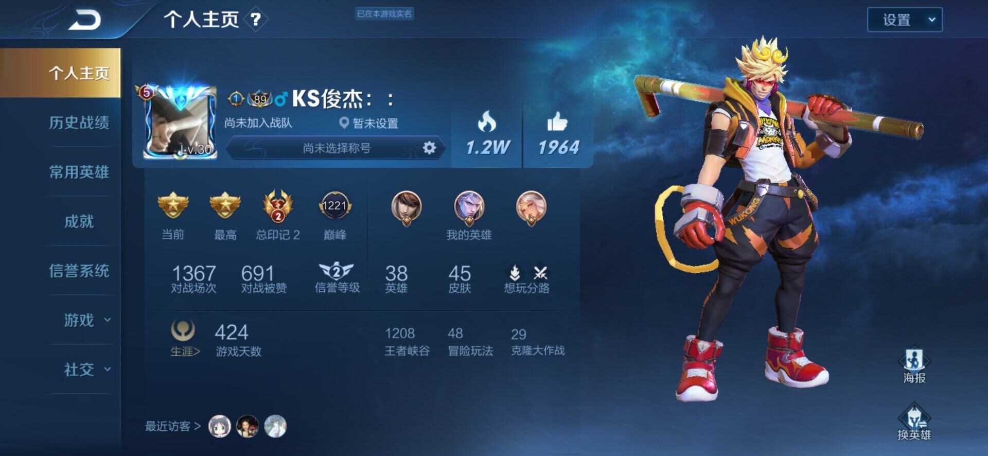 王者荣耀租号