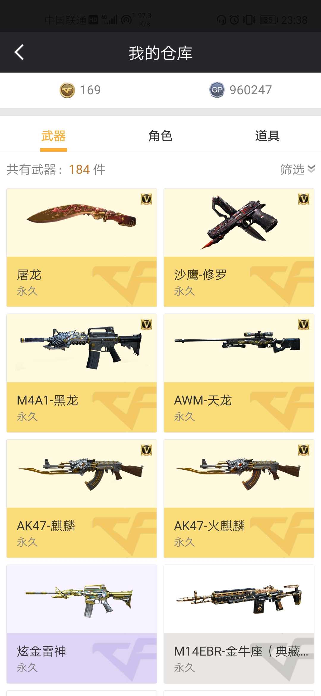 穿越火线租号
