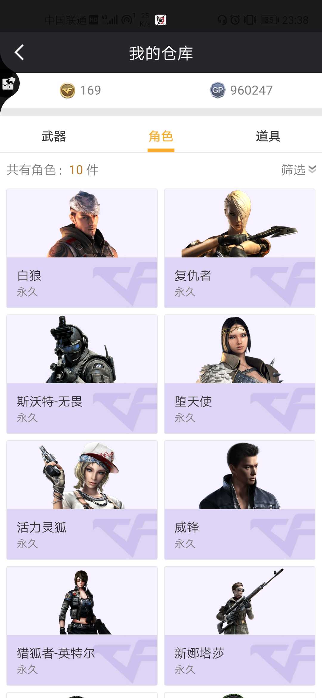 穿越火线租号
