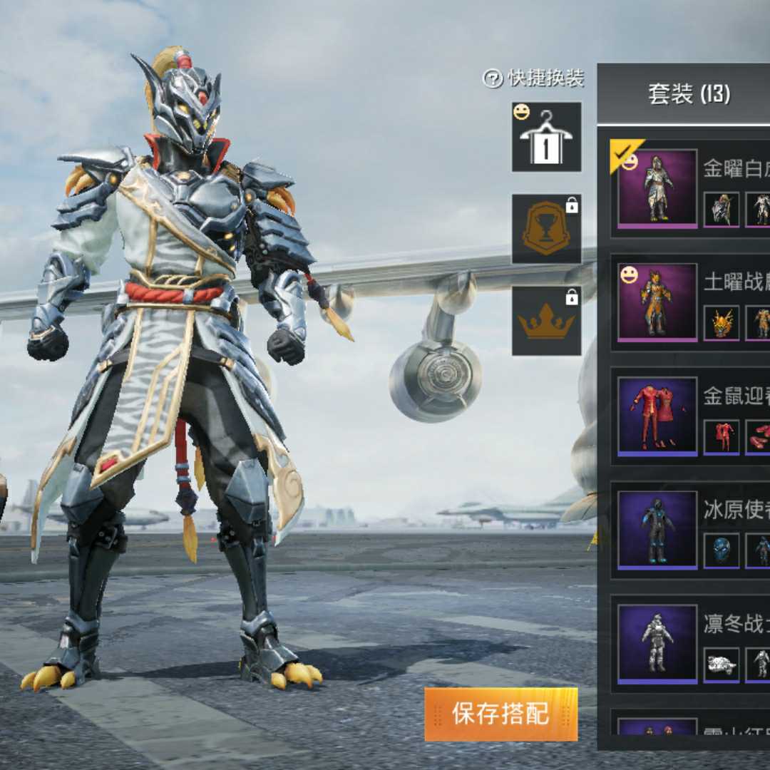 和平精英租号