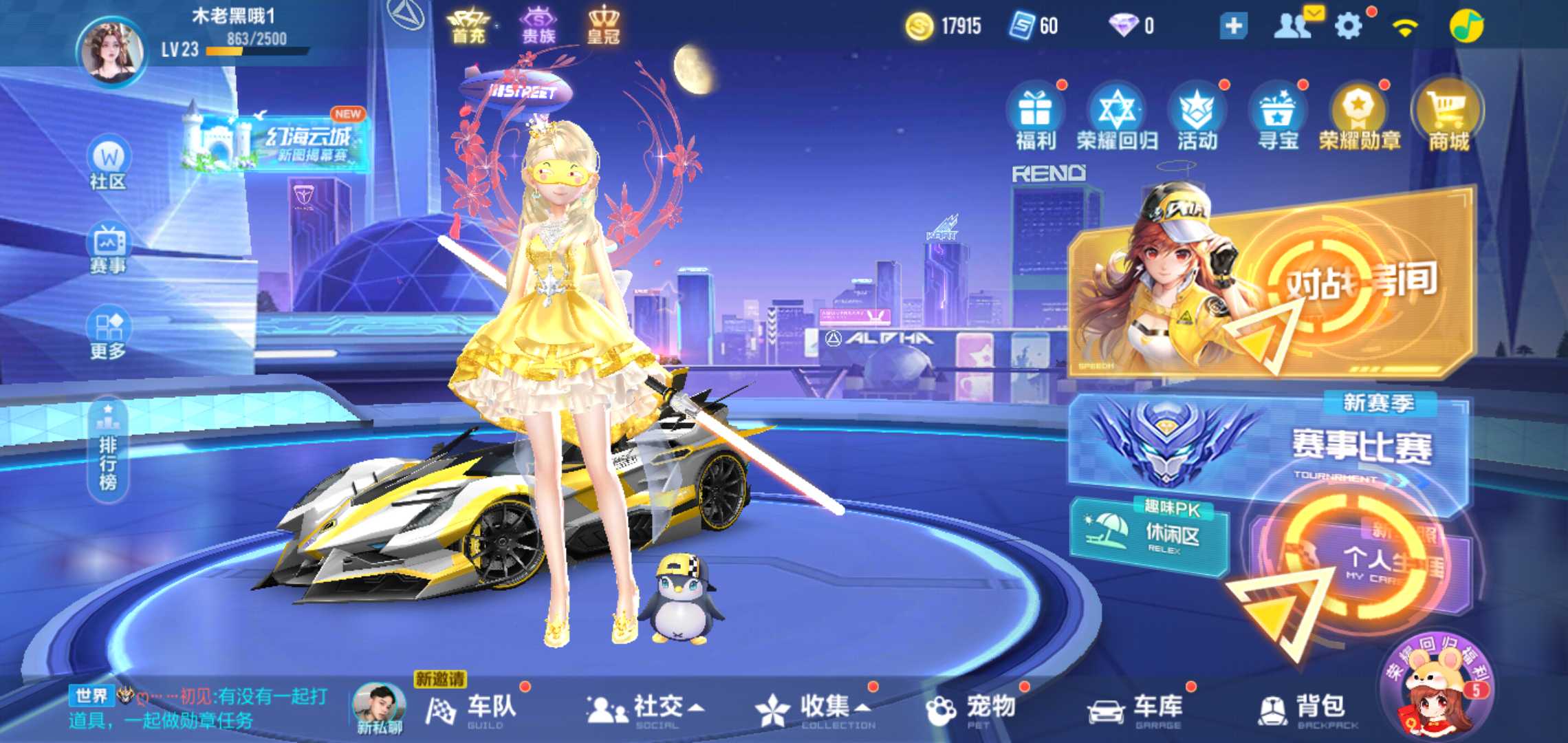 QQ飞车手游租号