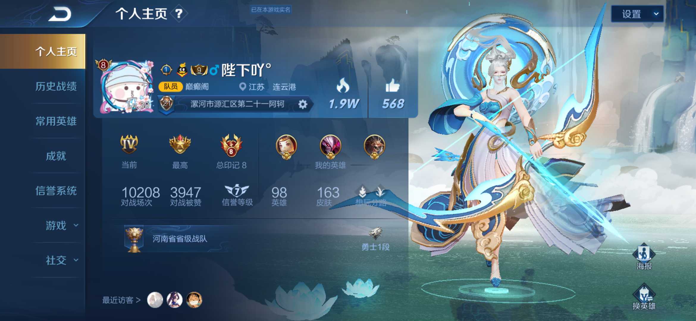 王者荣耀租号