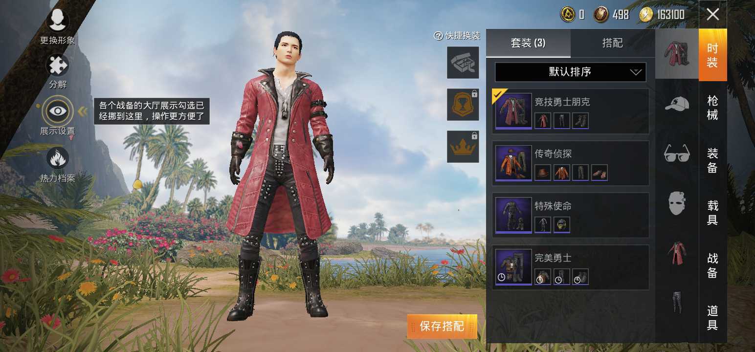 和平精英租号