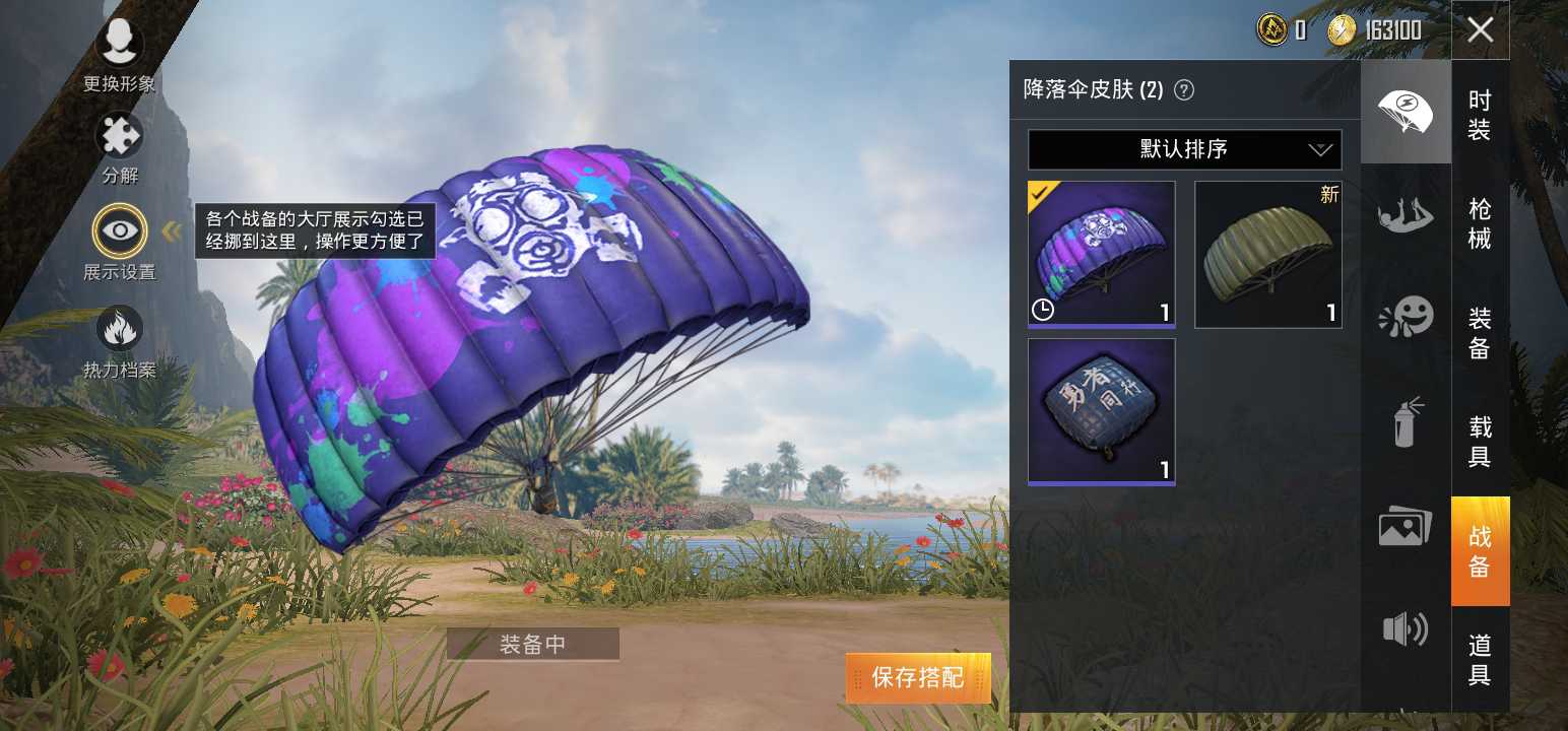 和平精英租号