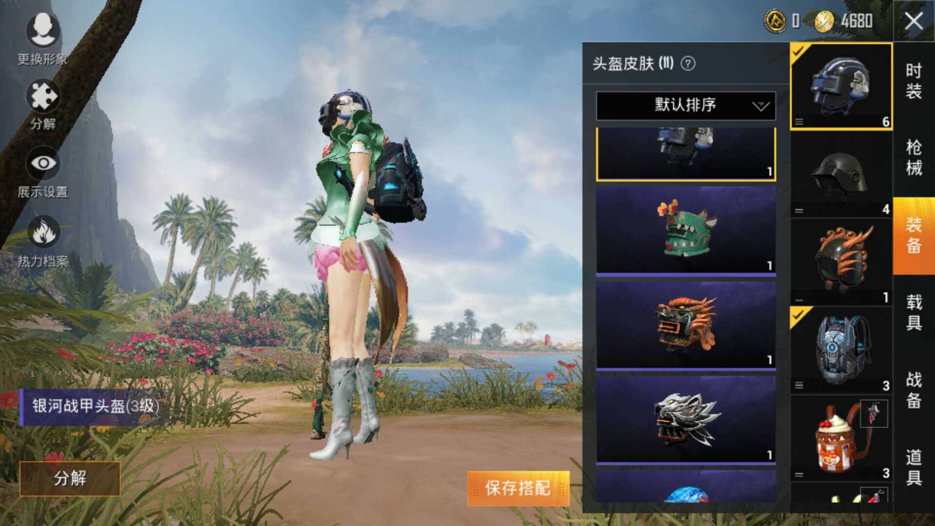 和平精英租号