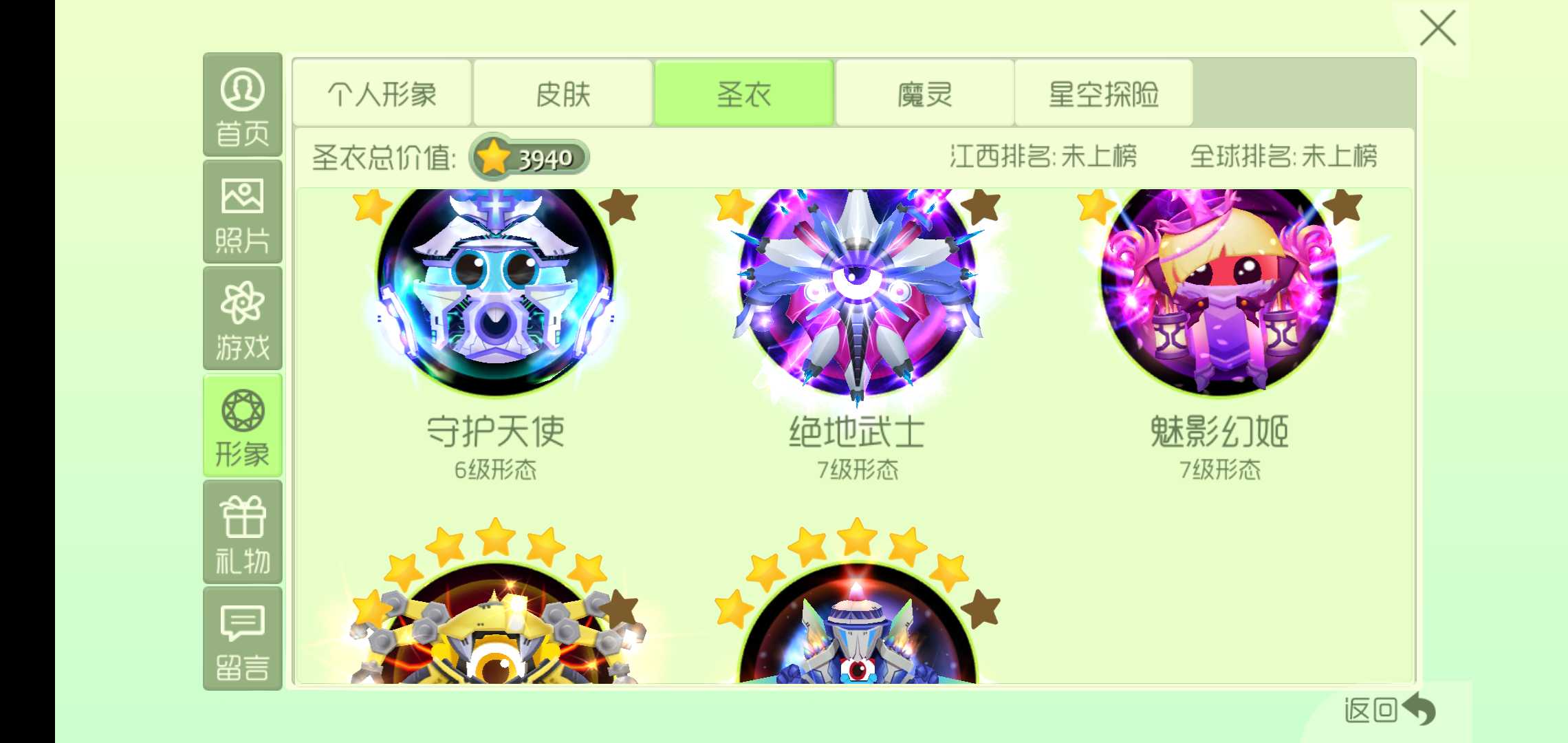 球球大作战租号