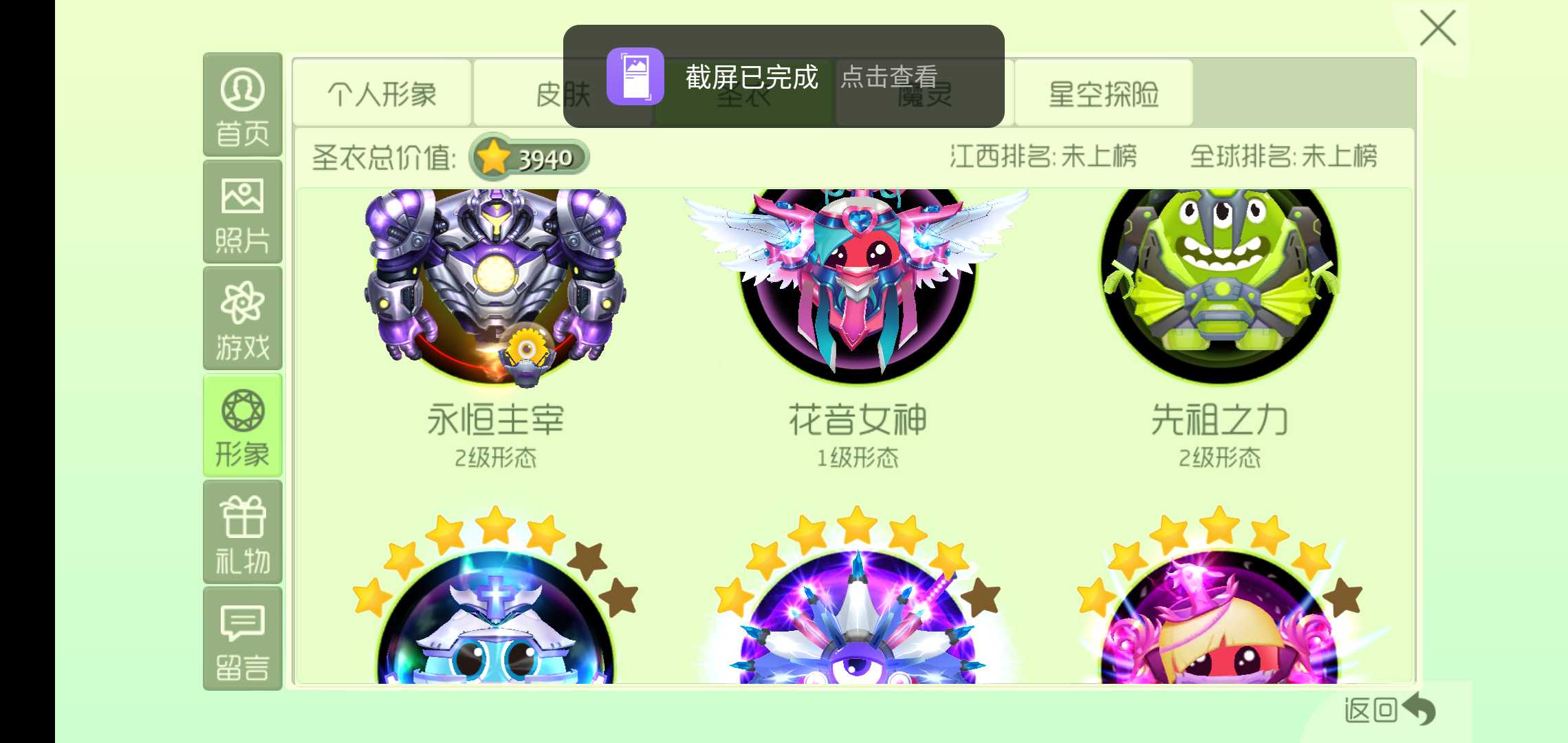 球球大作战租号