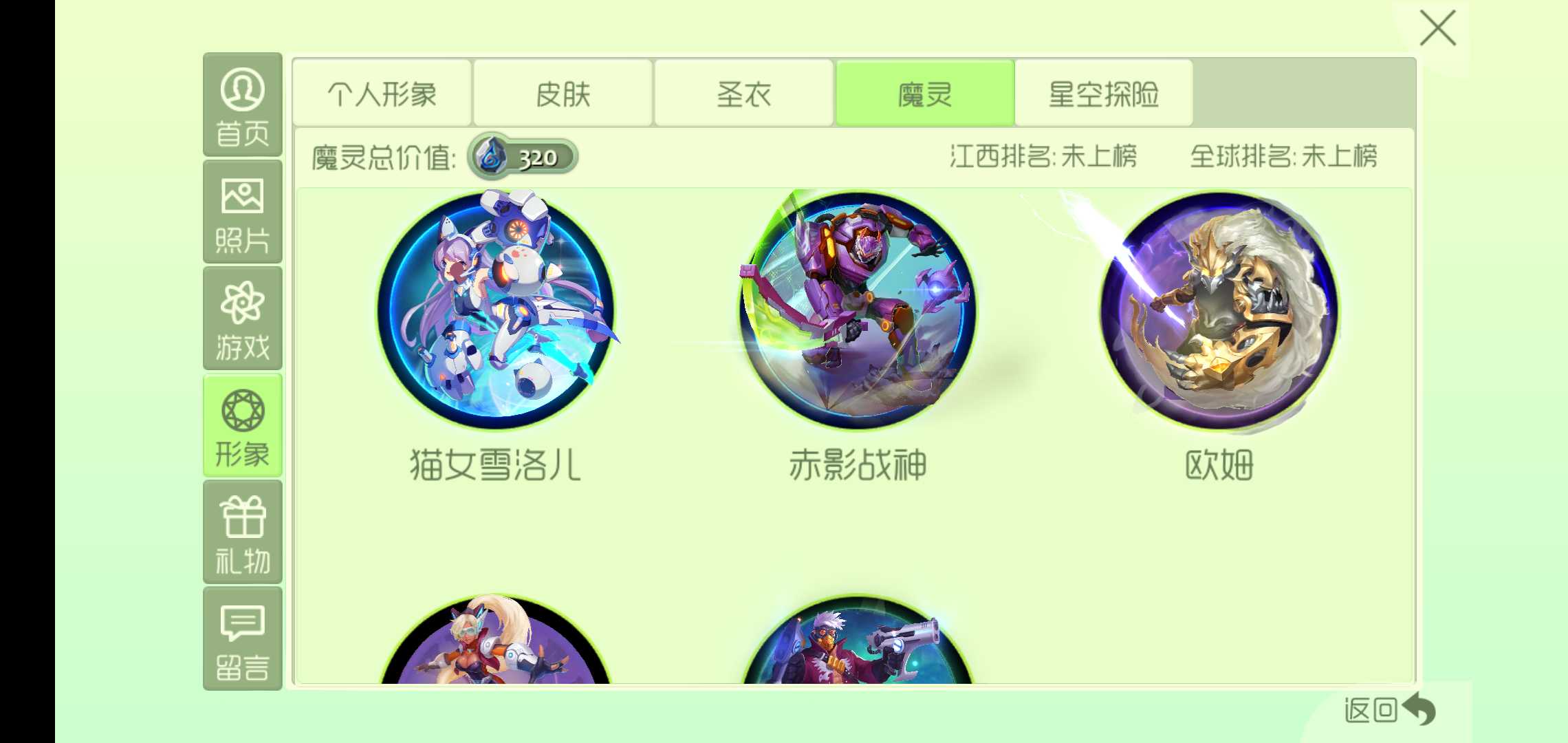 球球大作战租号