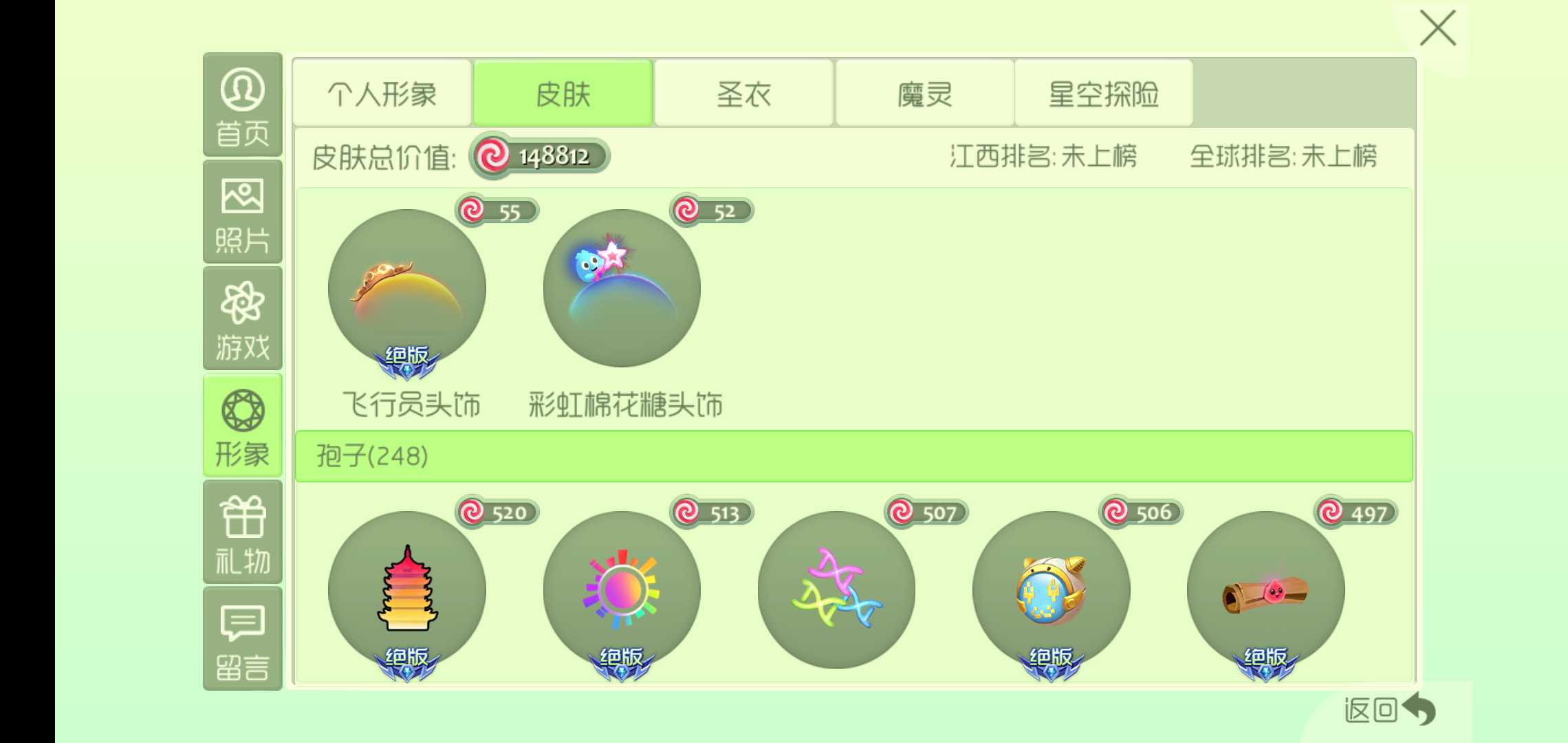 球球大作战租号
