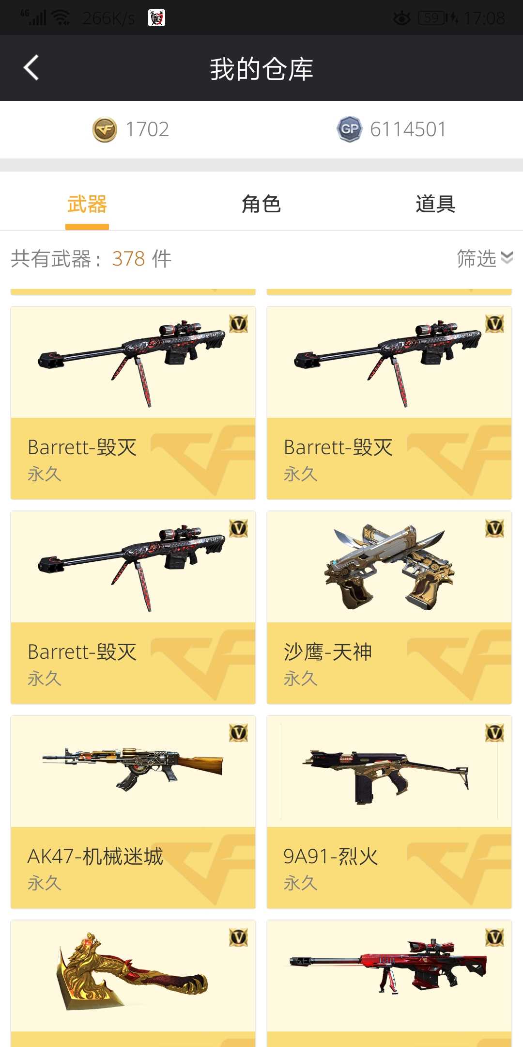 穿越火线租号