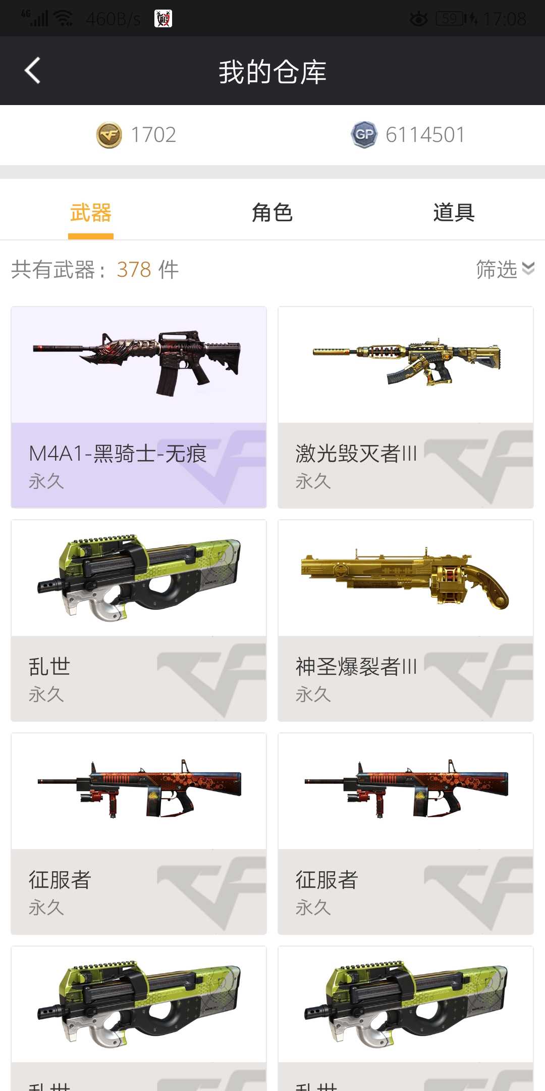 穿越火线租号