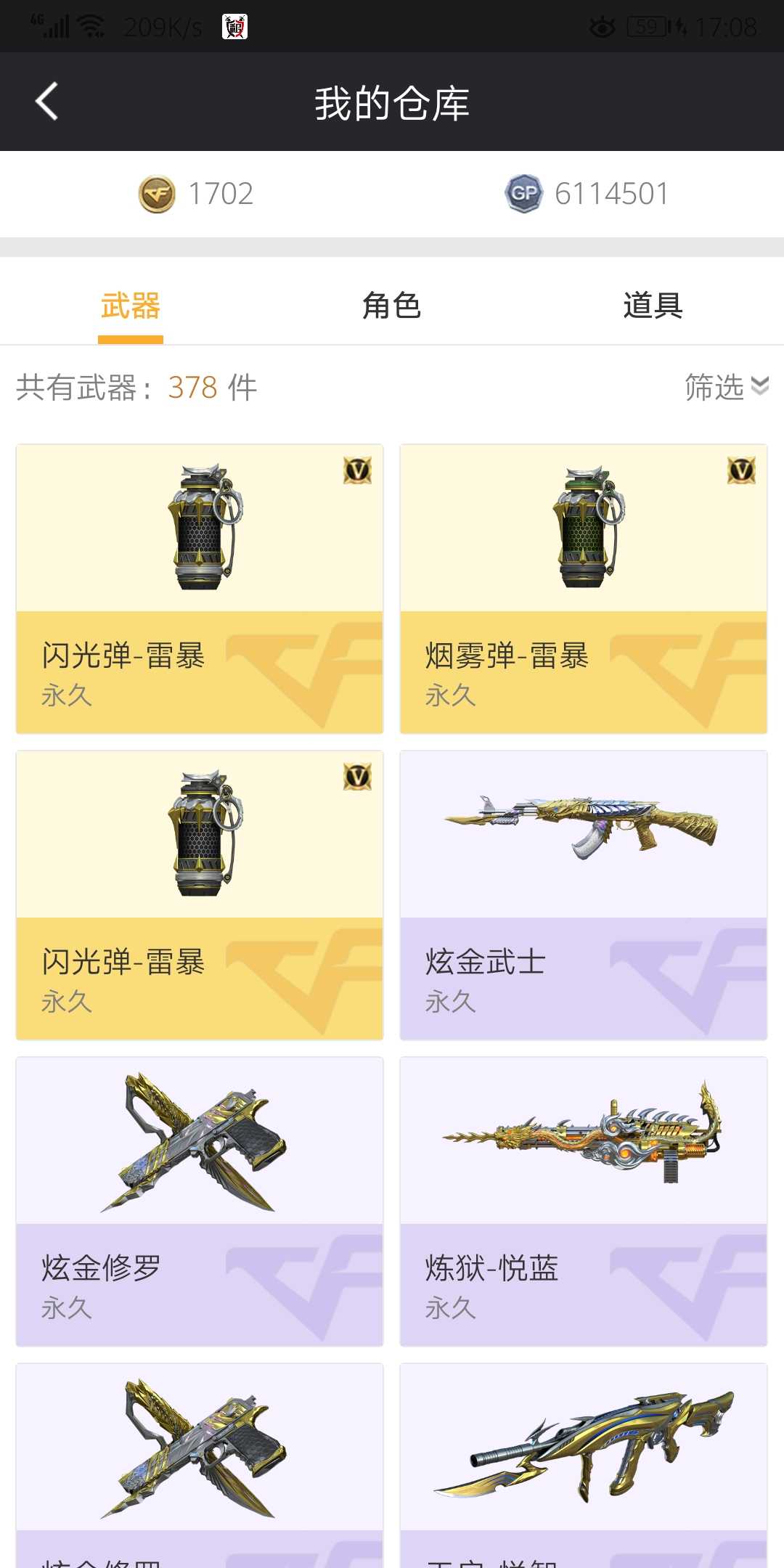 穿越火线租号