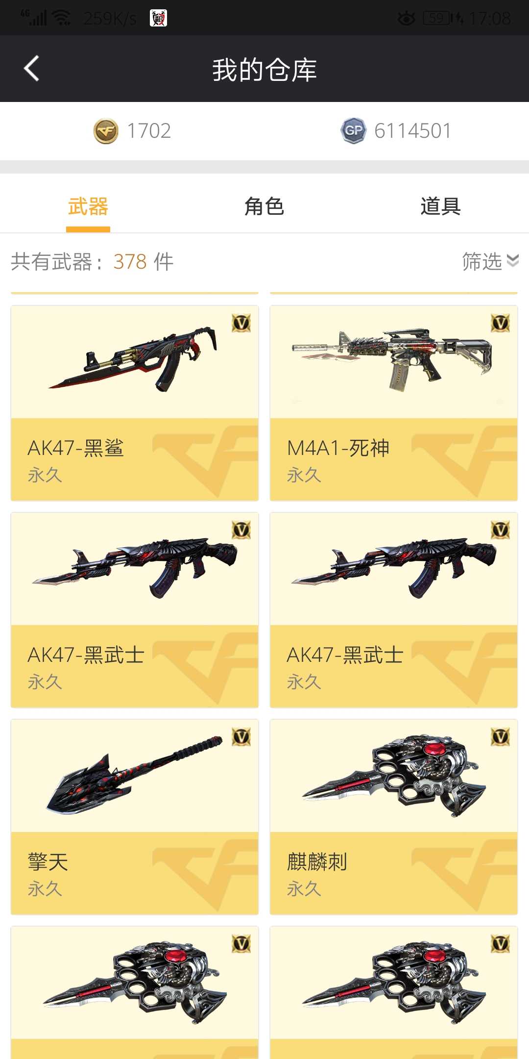 穿越火线租号