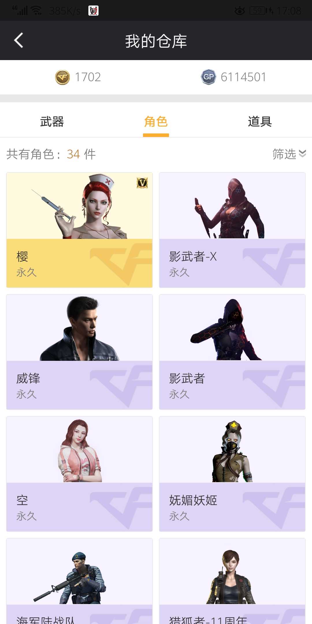 穿越火线租号