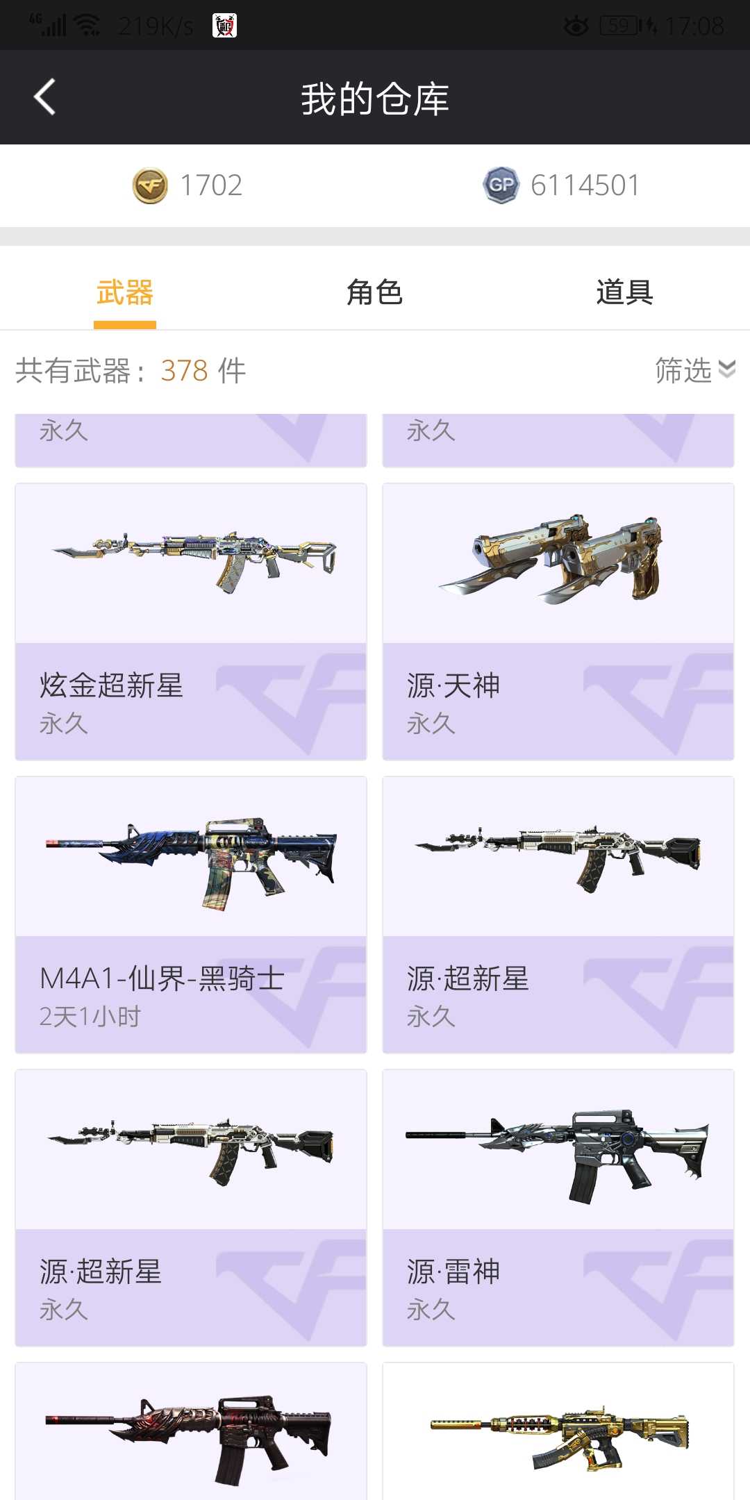 穿越火线租号