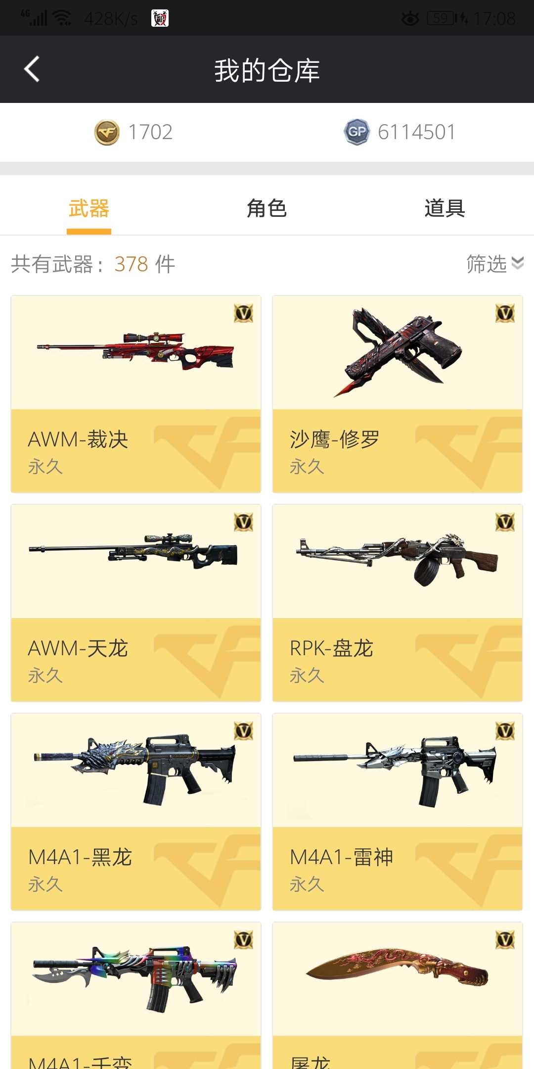 穿越火线租号