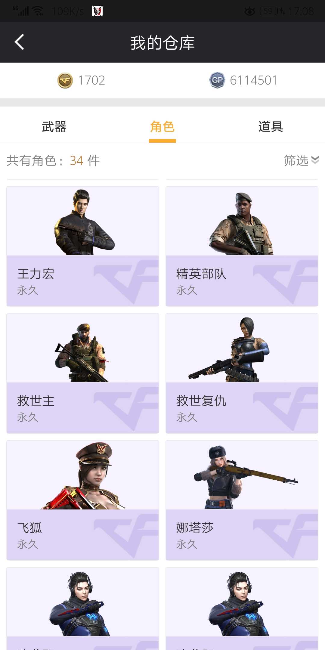 穿越火线租号