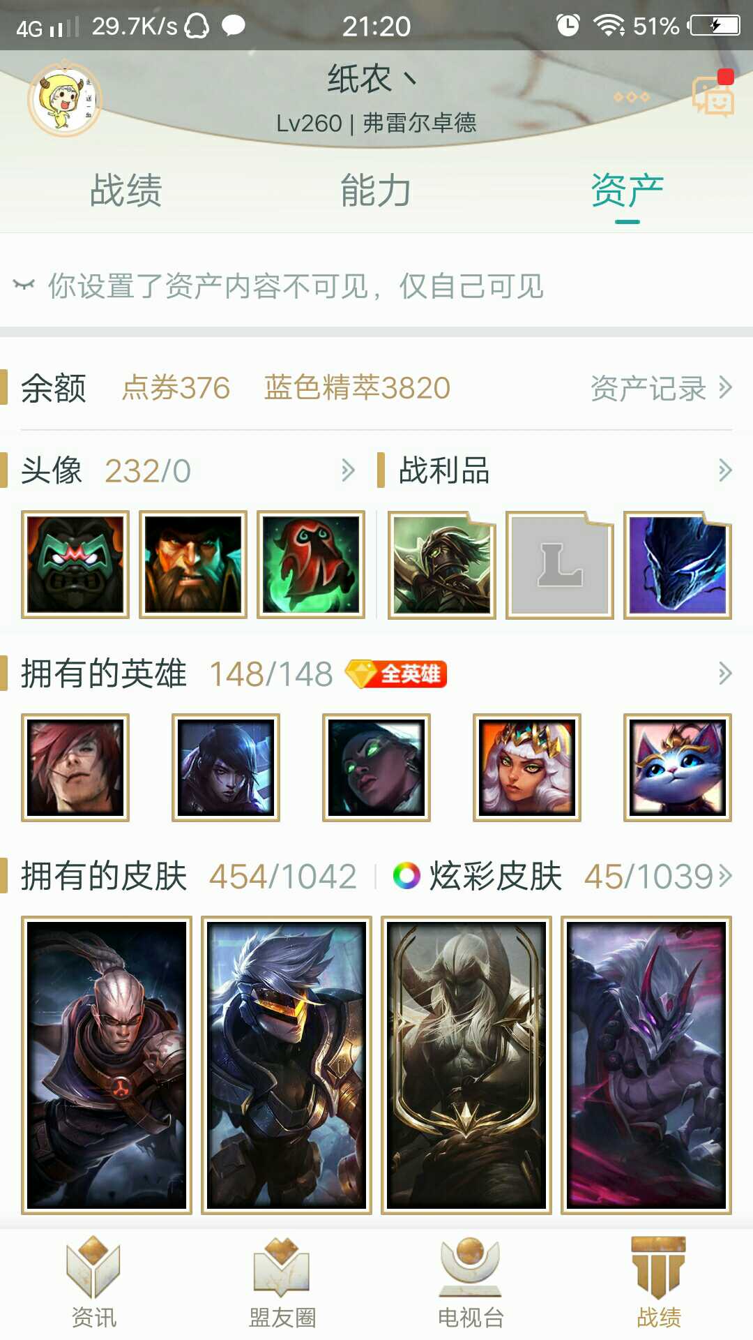 英雄联盟租号