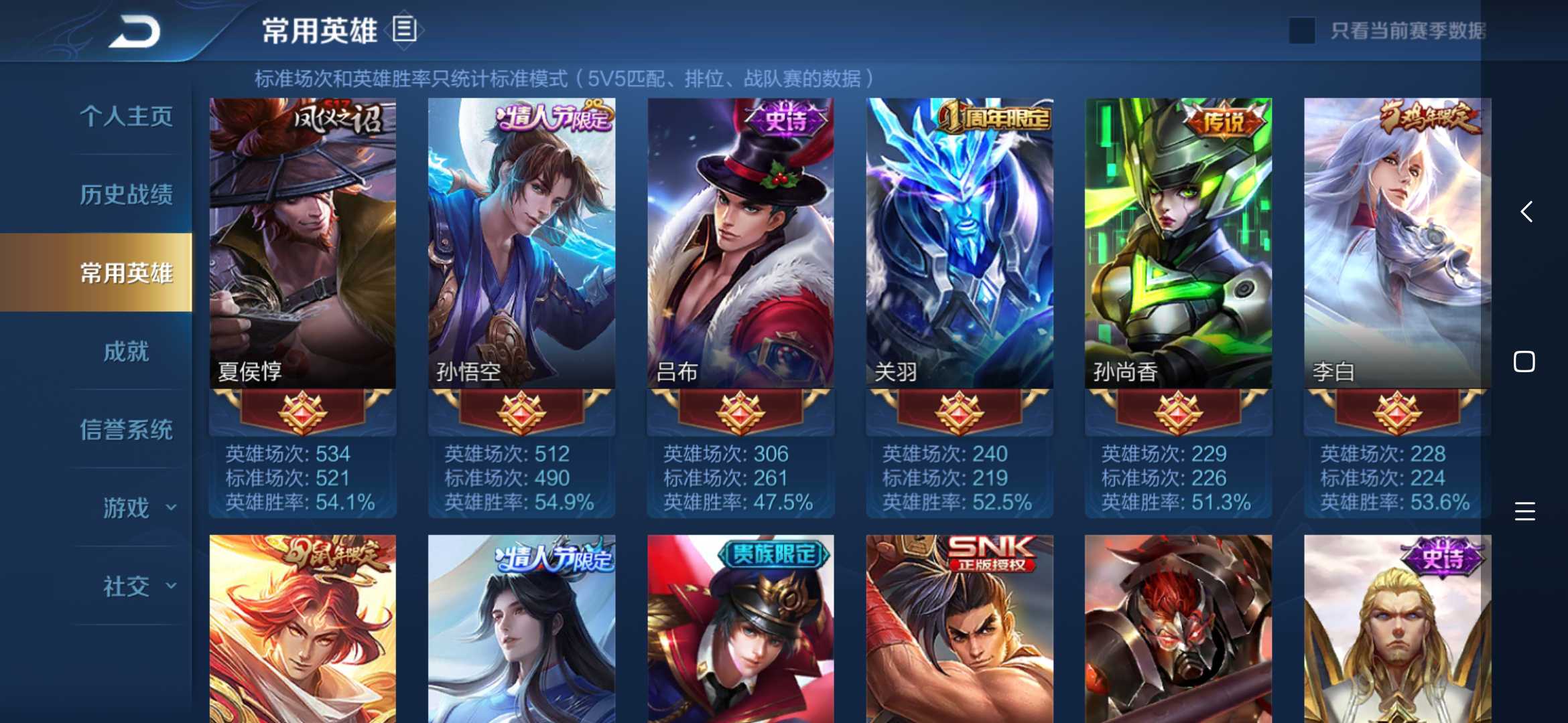 王者荣耀租号
