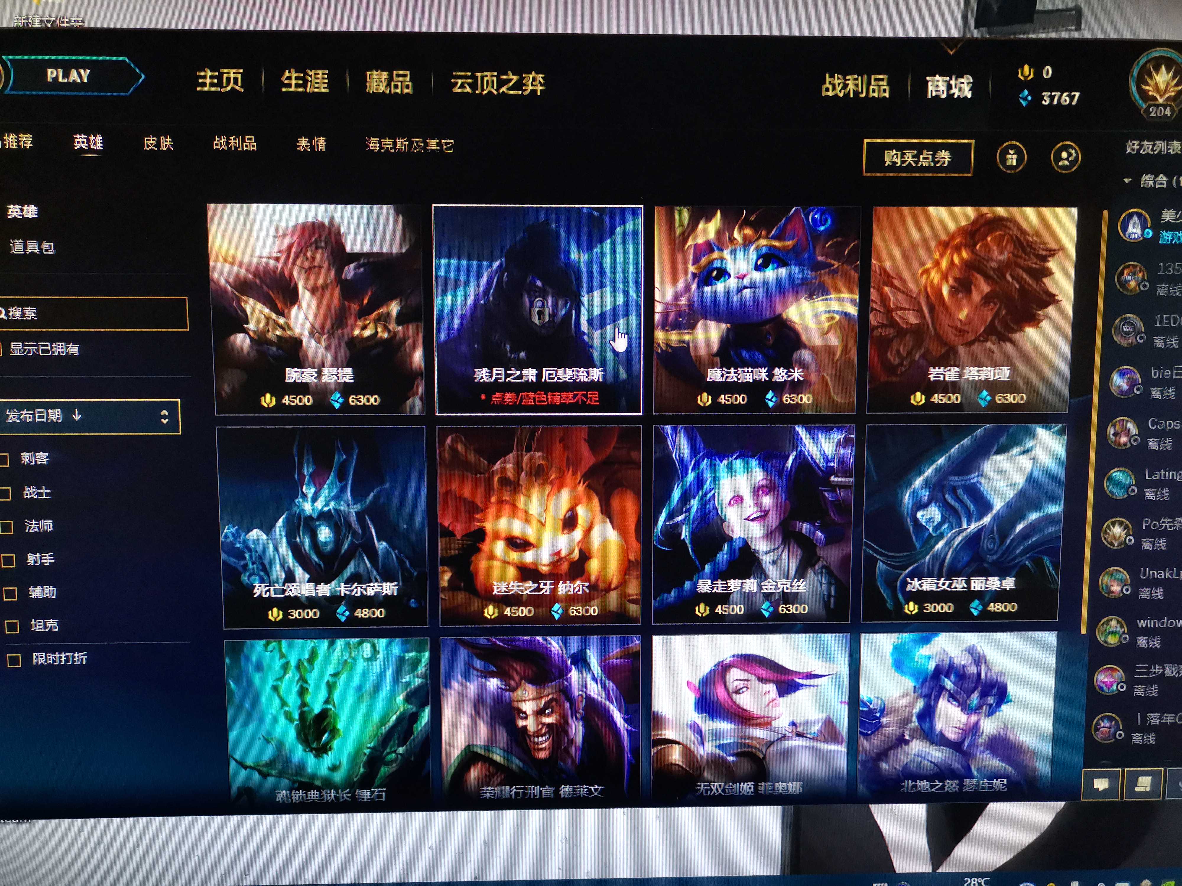 英雄联盟租号