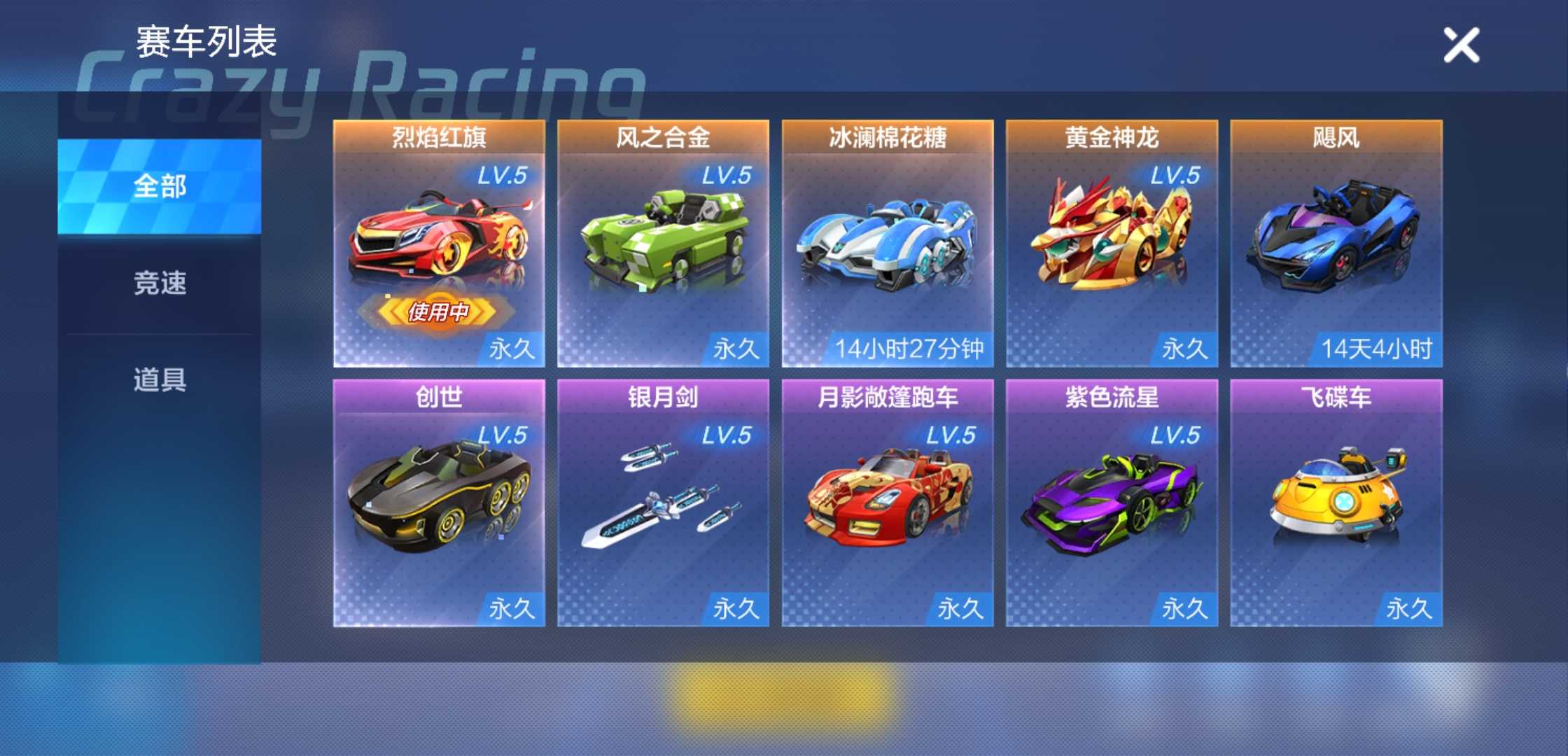 跑跑卡丁车(手游)租号