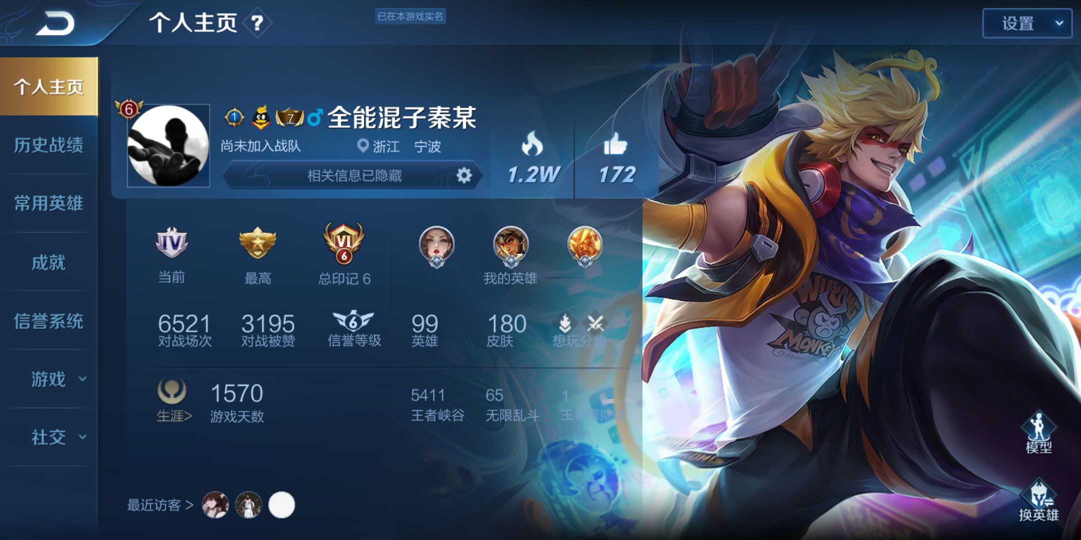 王者荣耀租号