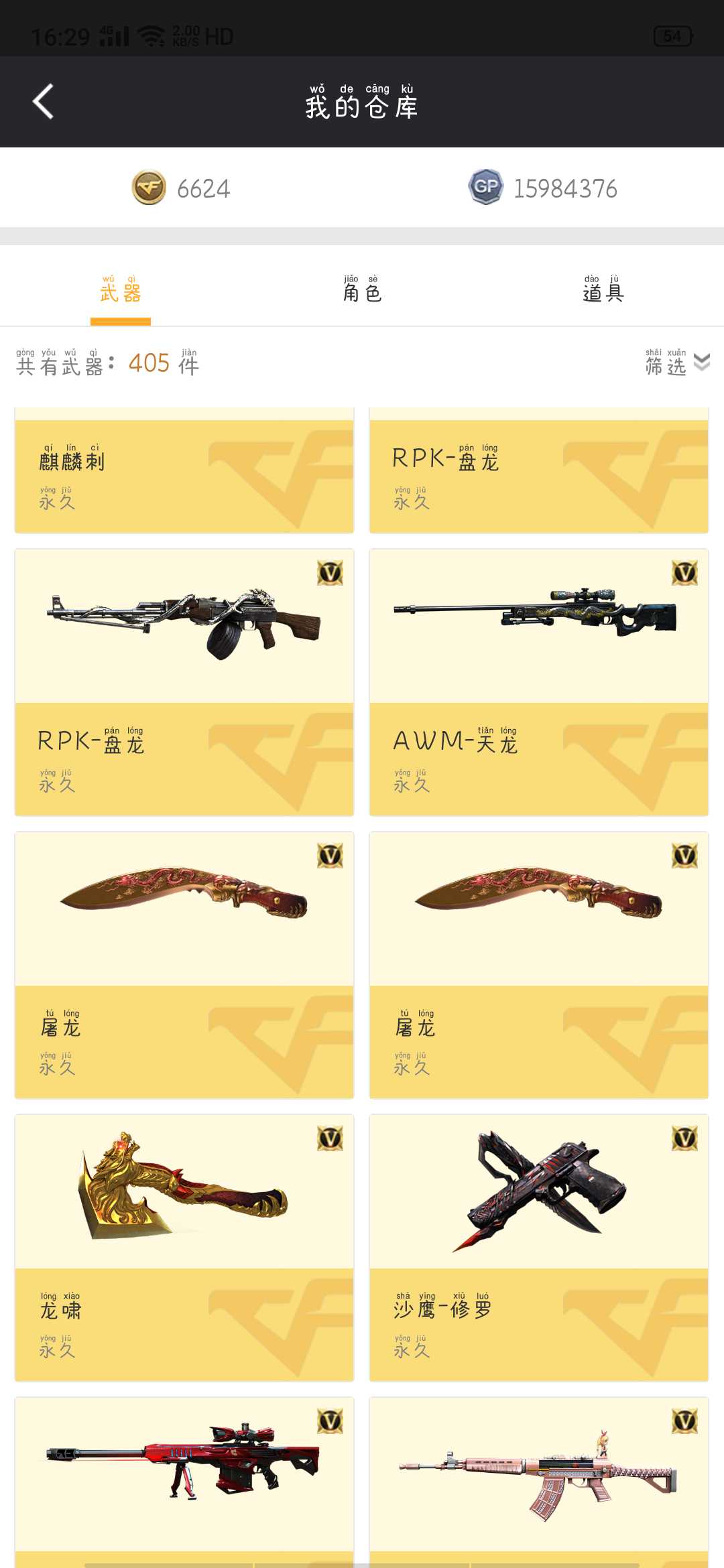 穿越火线租号