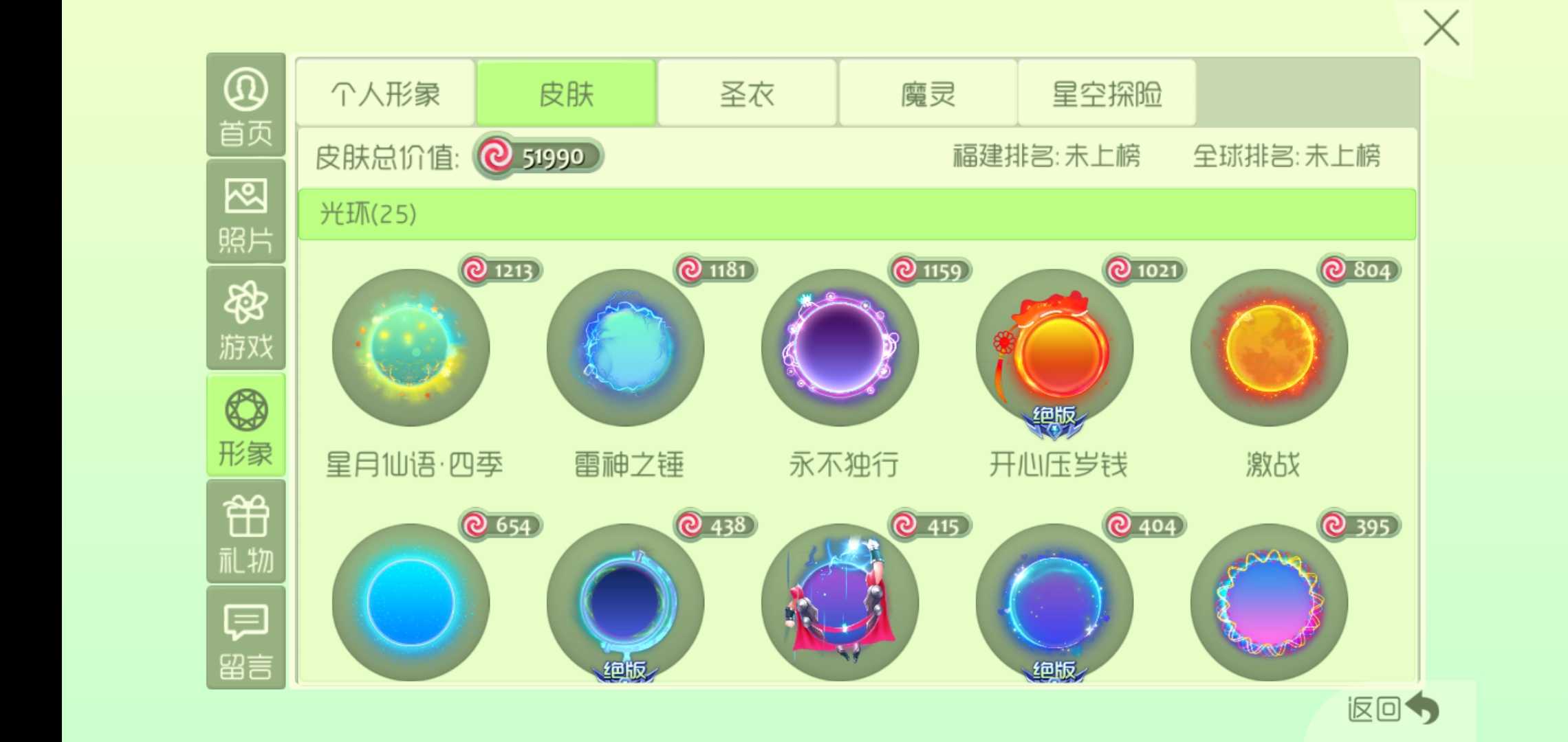 球球大作战租号