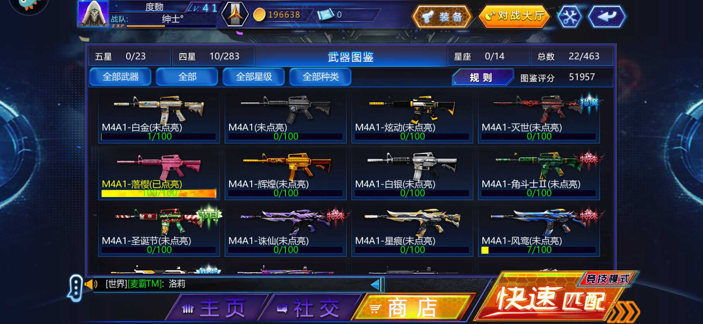 火线精英手机版租号