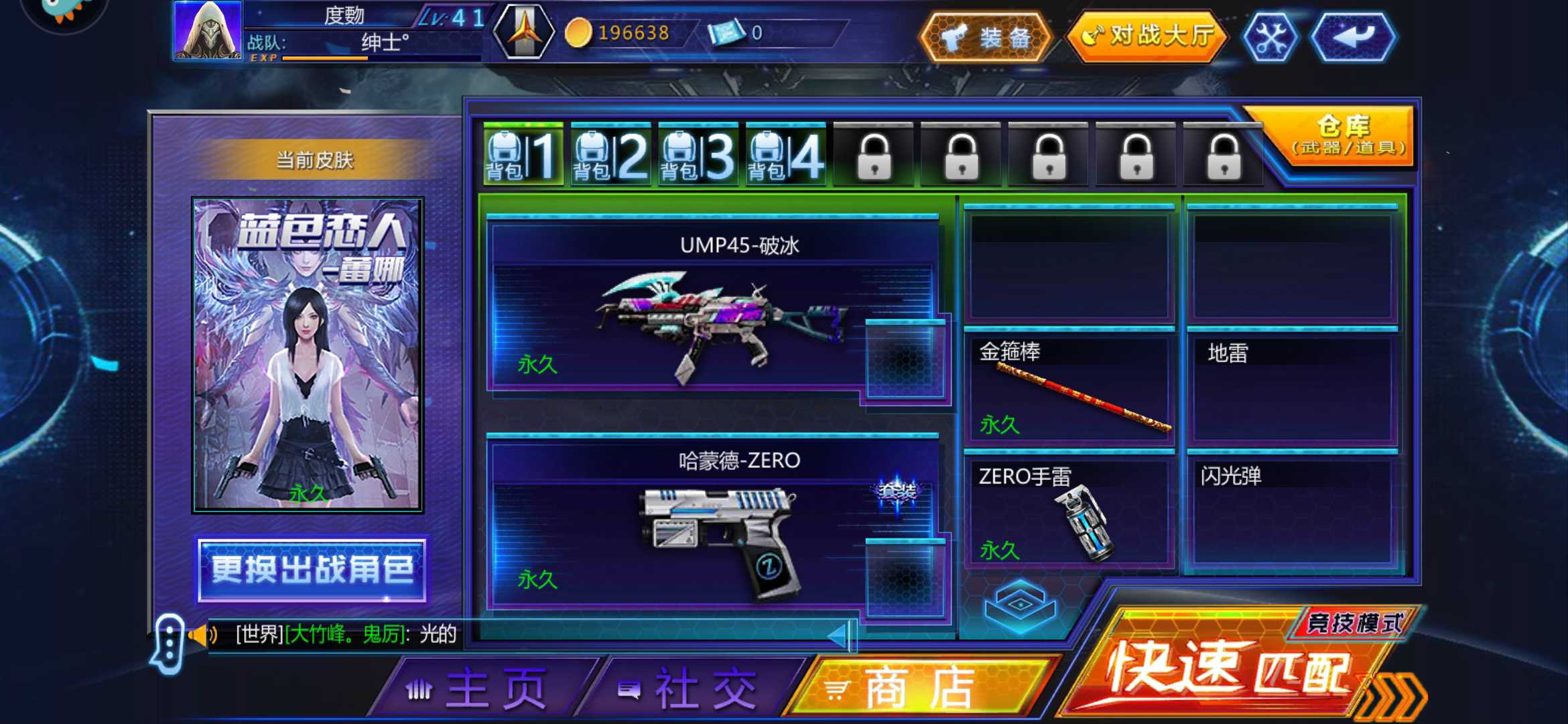 火线精英手机版租号