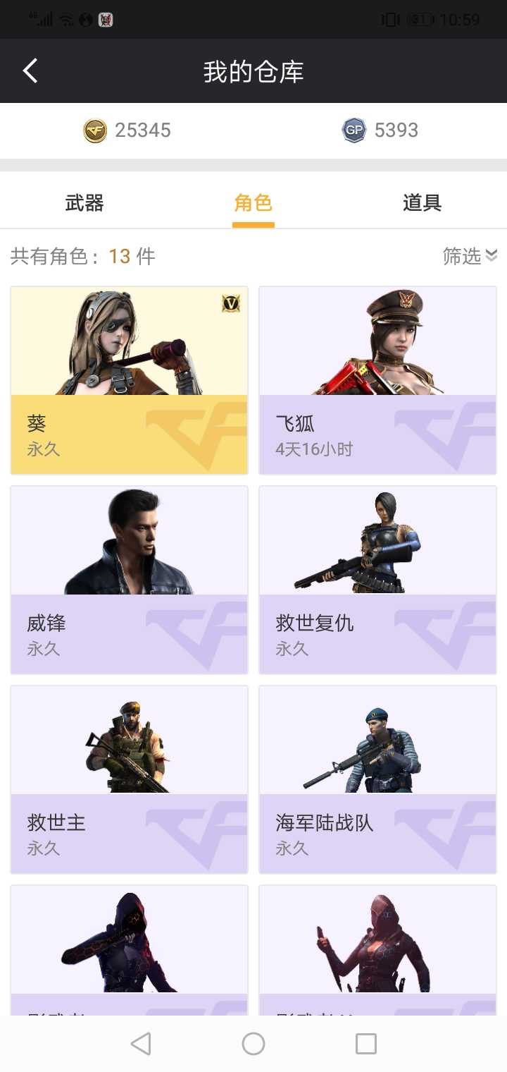 穿越火线租号