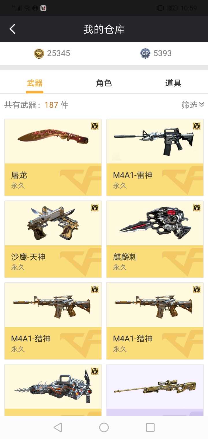 穿越火线租号